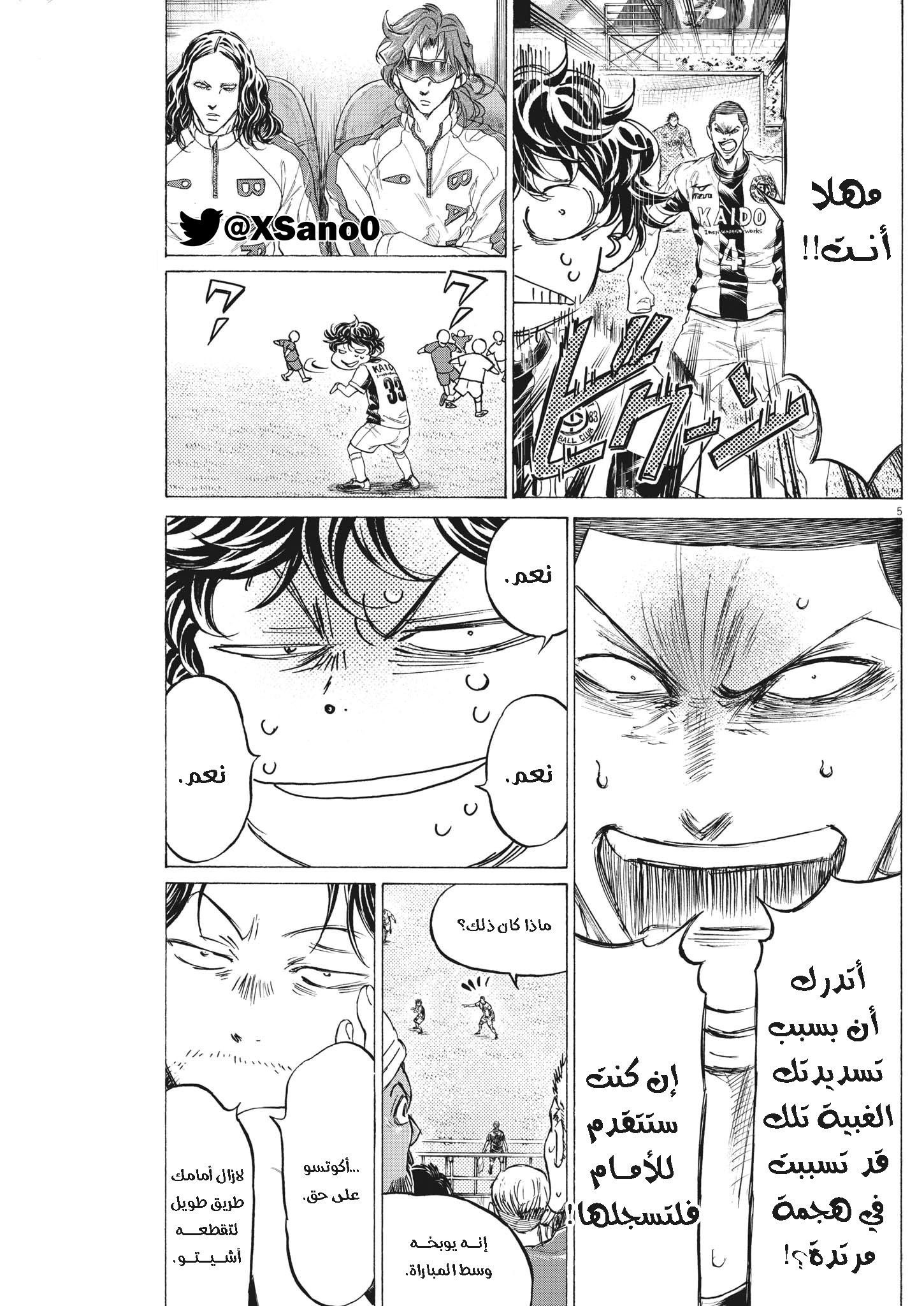 Read Ao Ashi AR Manga Online