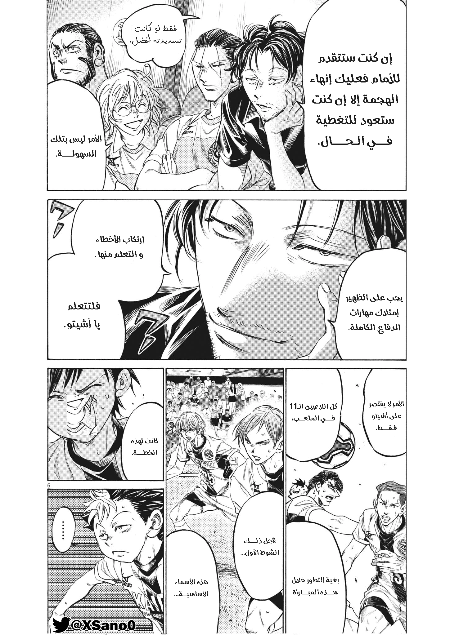 Read Ao Ashi AR Manga Online