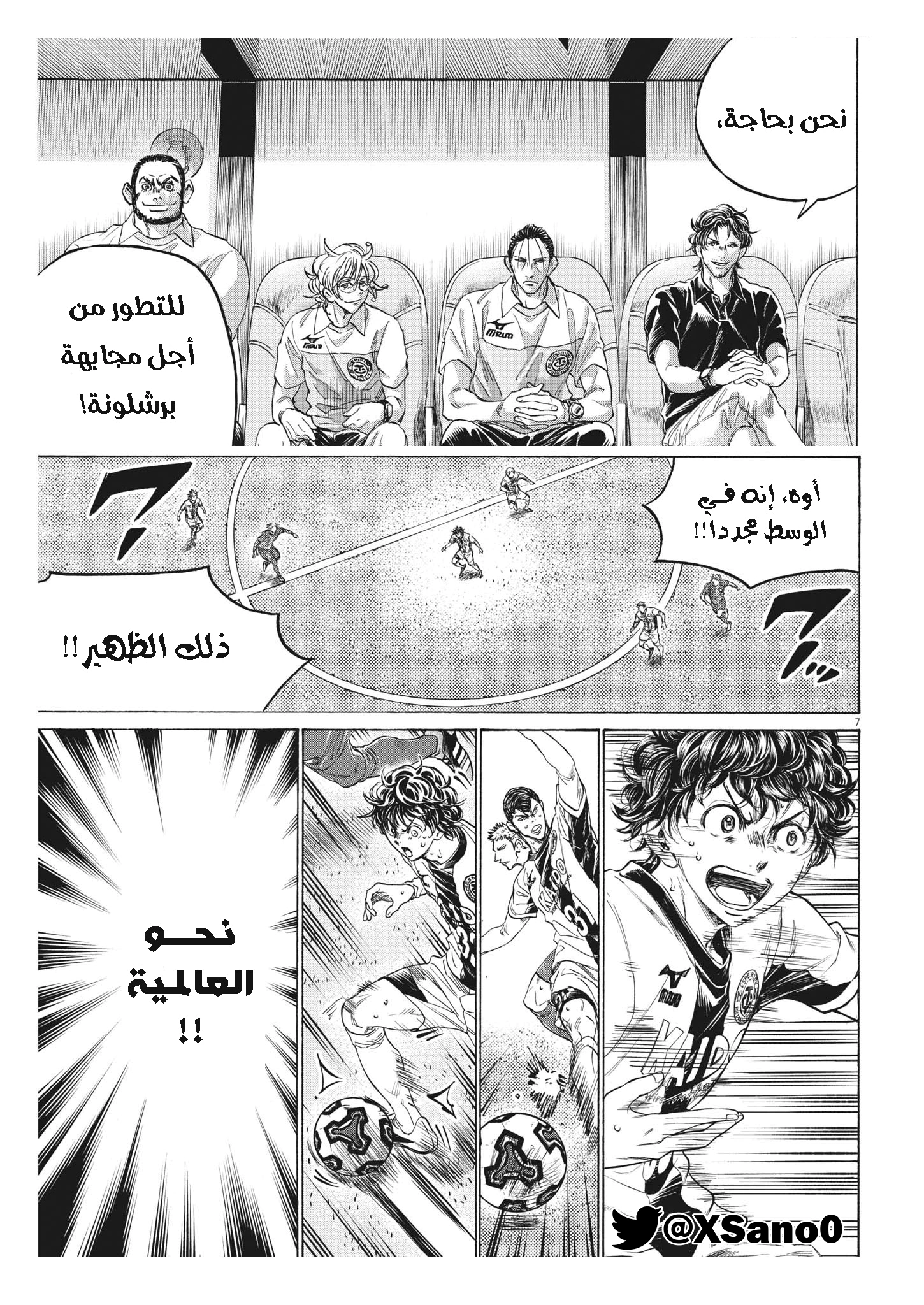 Read Ao Ashi AR Manga Online