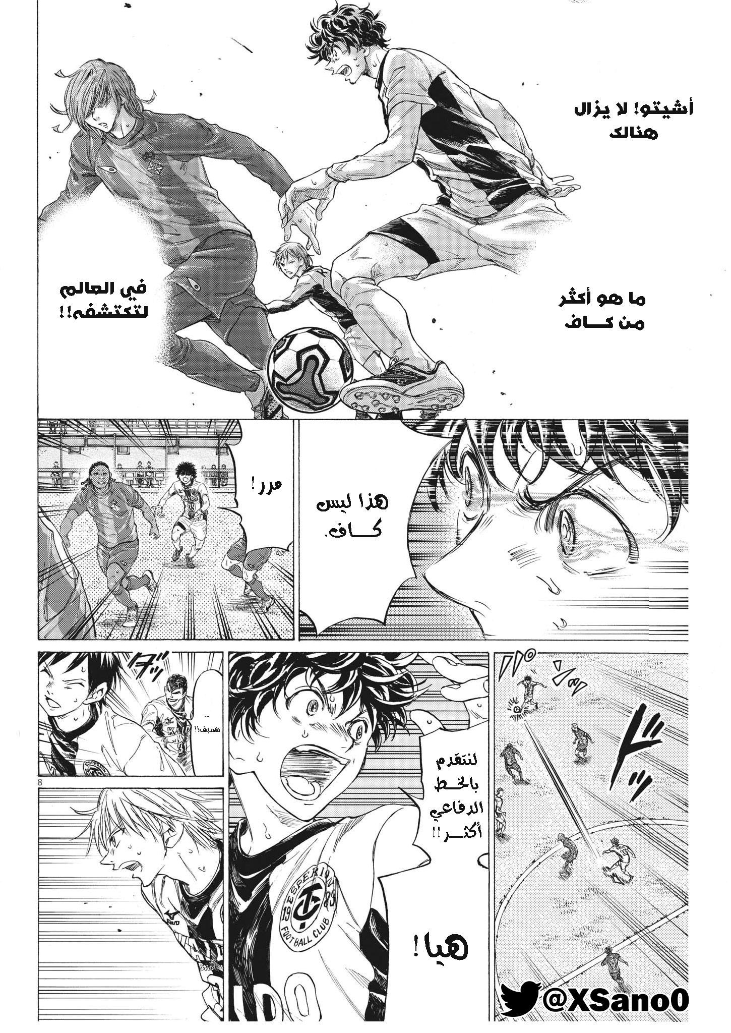 Read Ao Ashi AR Manga Online