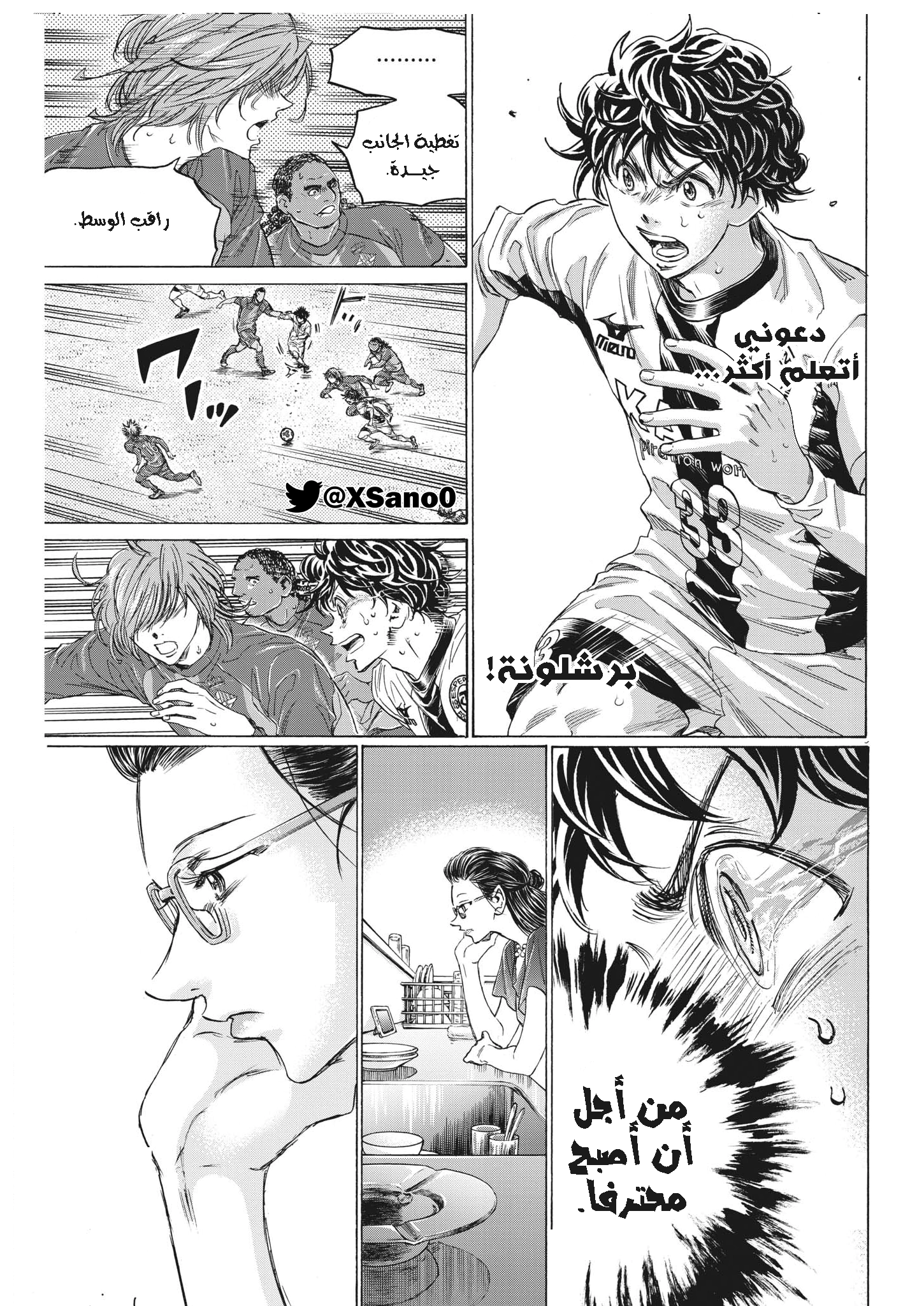 Read Ao Ashi AR Manga Online