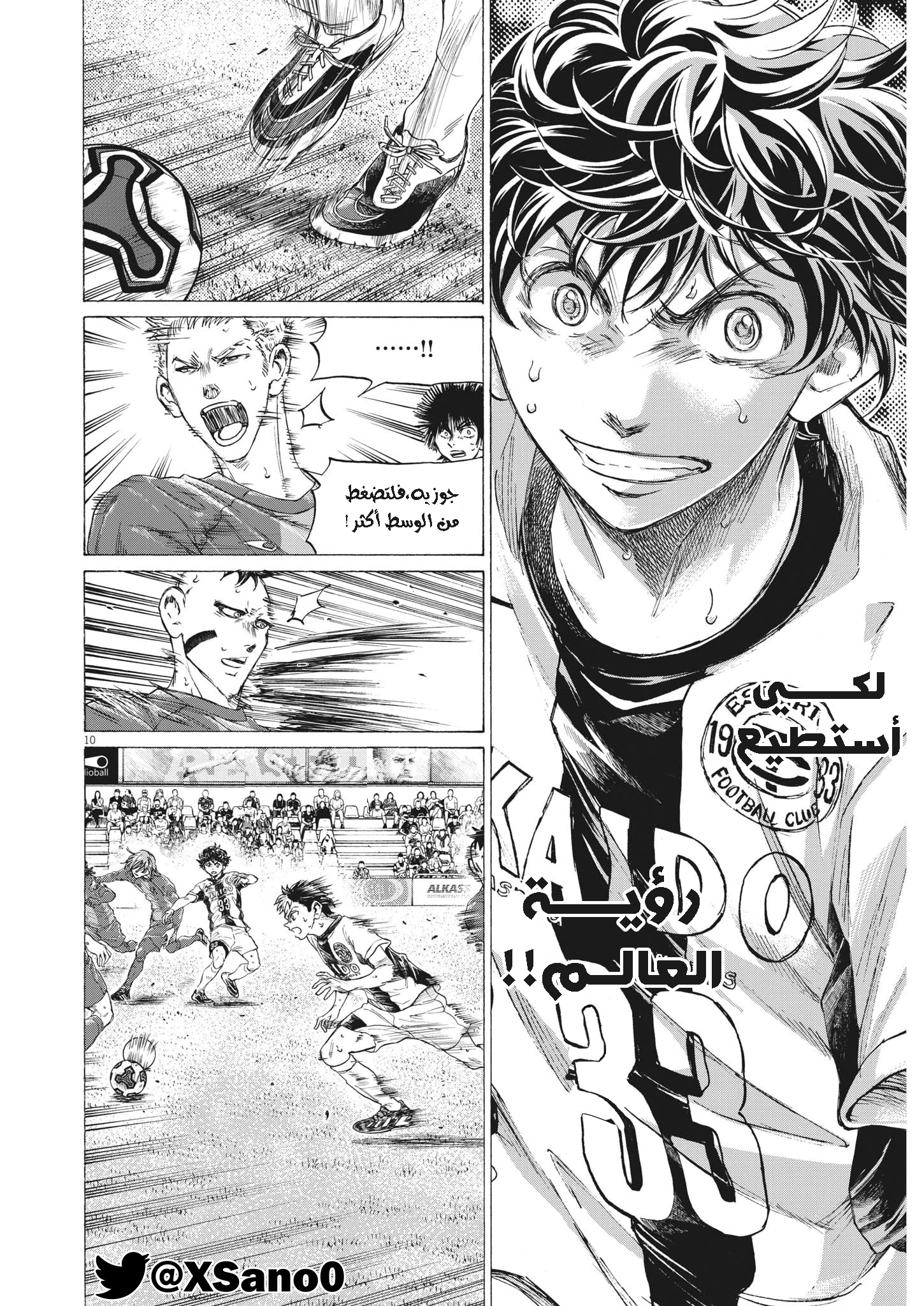 Read Ao Ashi AR Manga Online