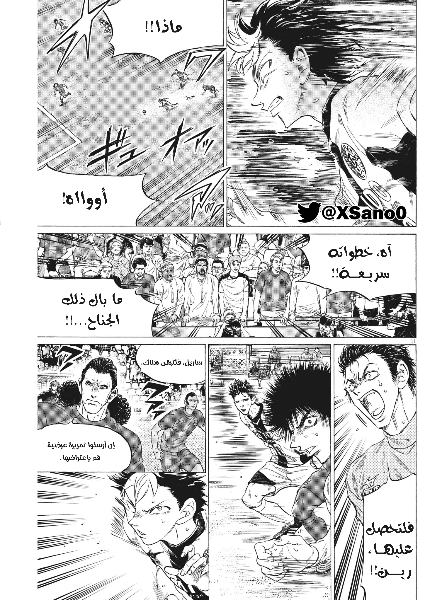 Read Ao Ashi AR Manga Online