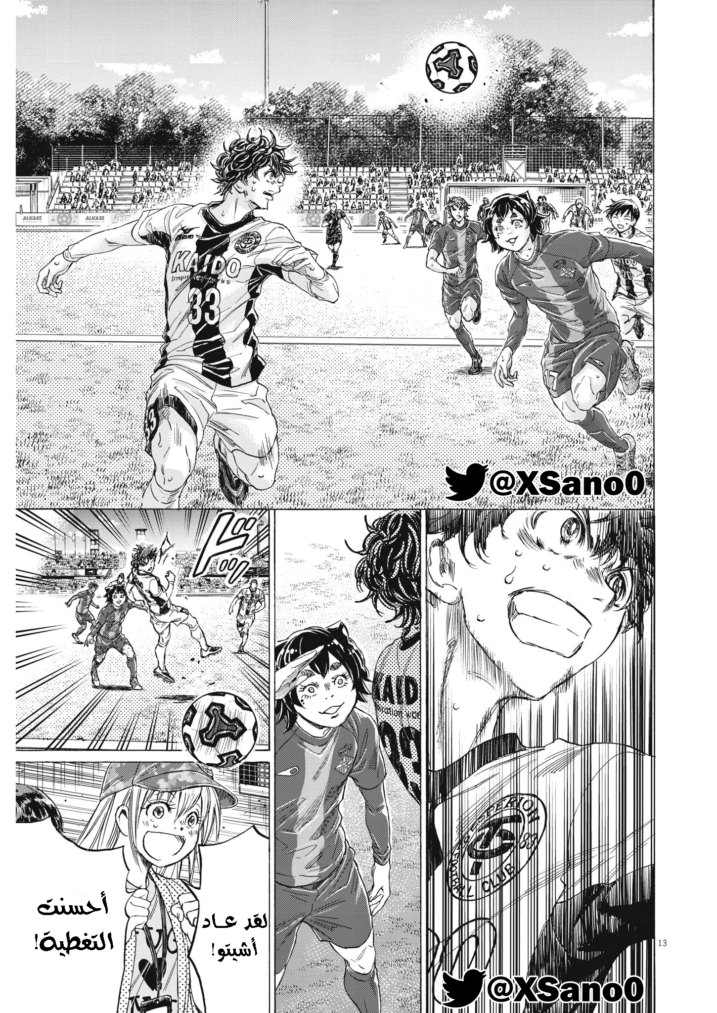 Read Ao Ashi AR Manga Online