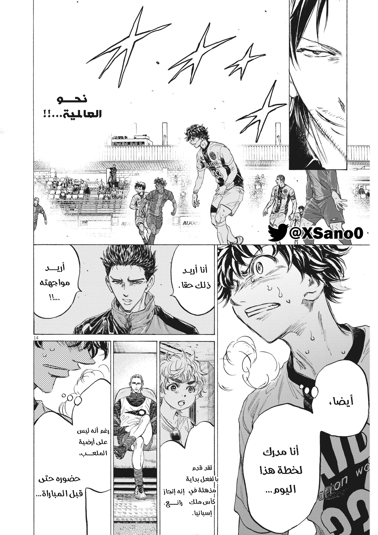 Read Ao Ashi AR Manga Online