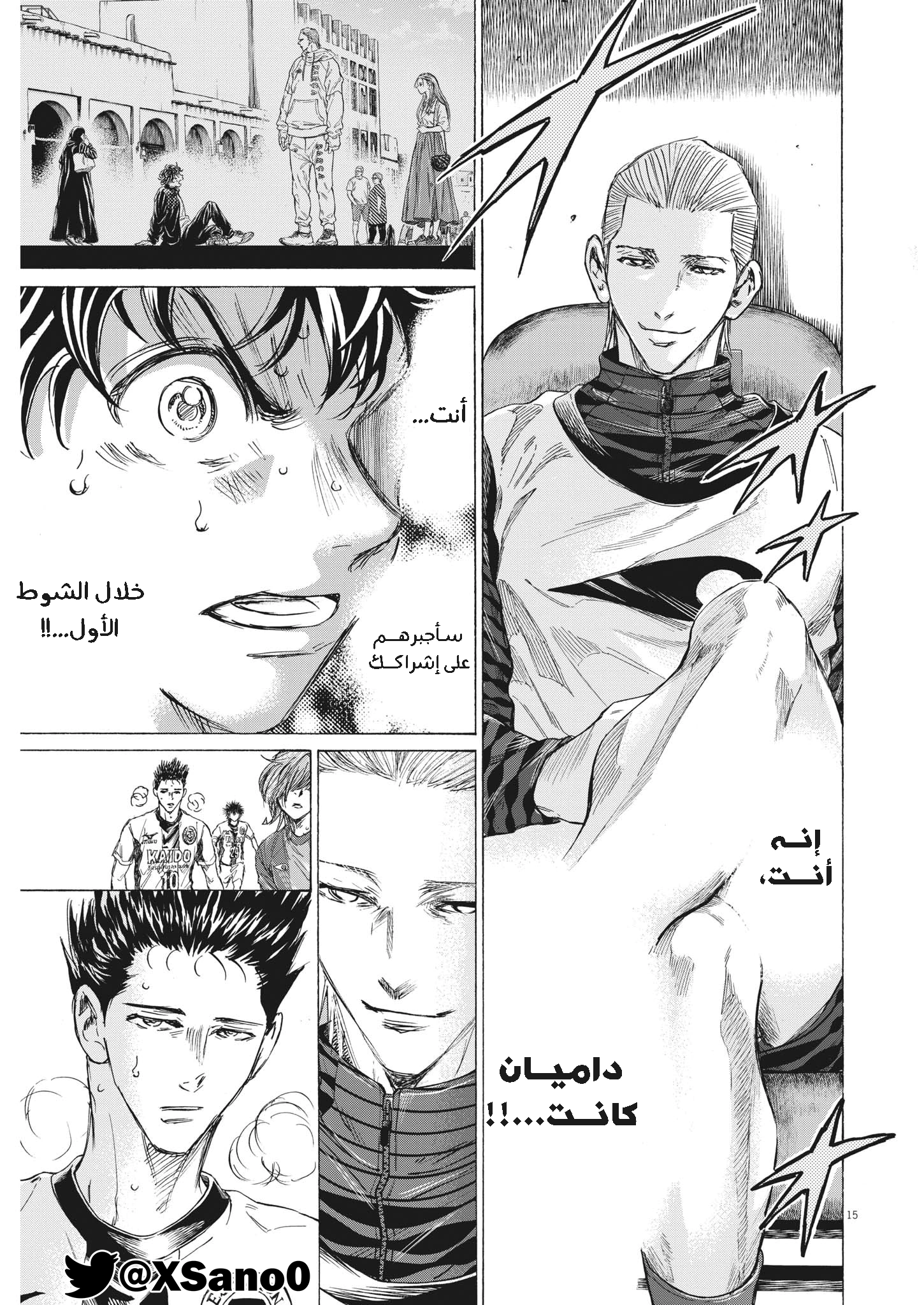 Read Ao Ashi AR Manga Online