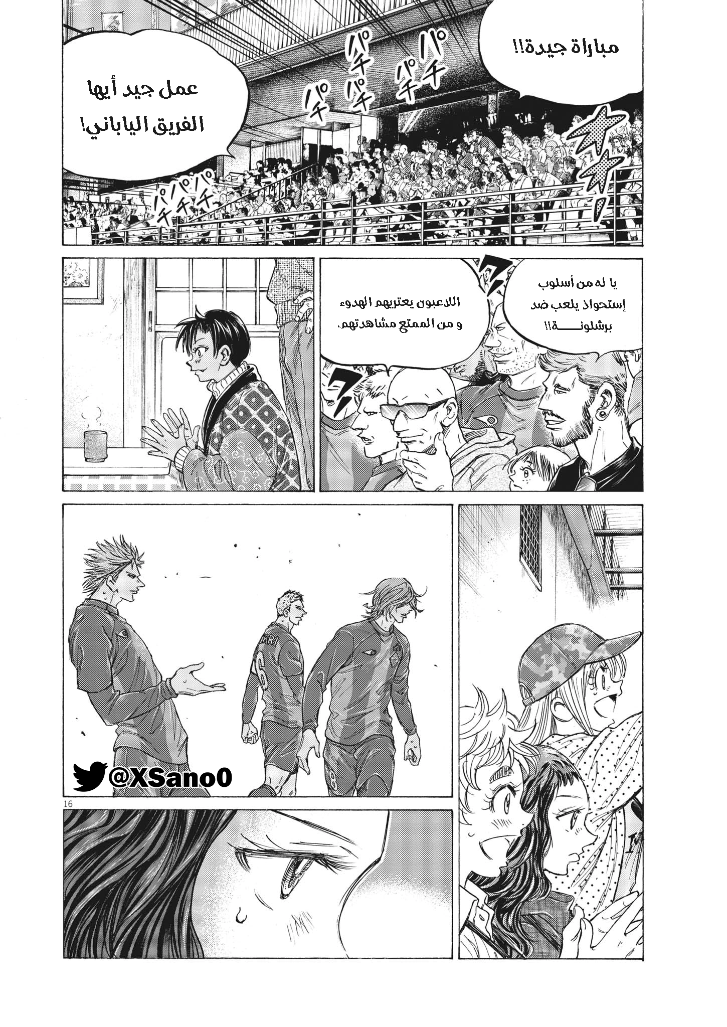 Read Ao Ashi AR Manga Online