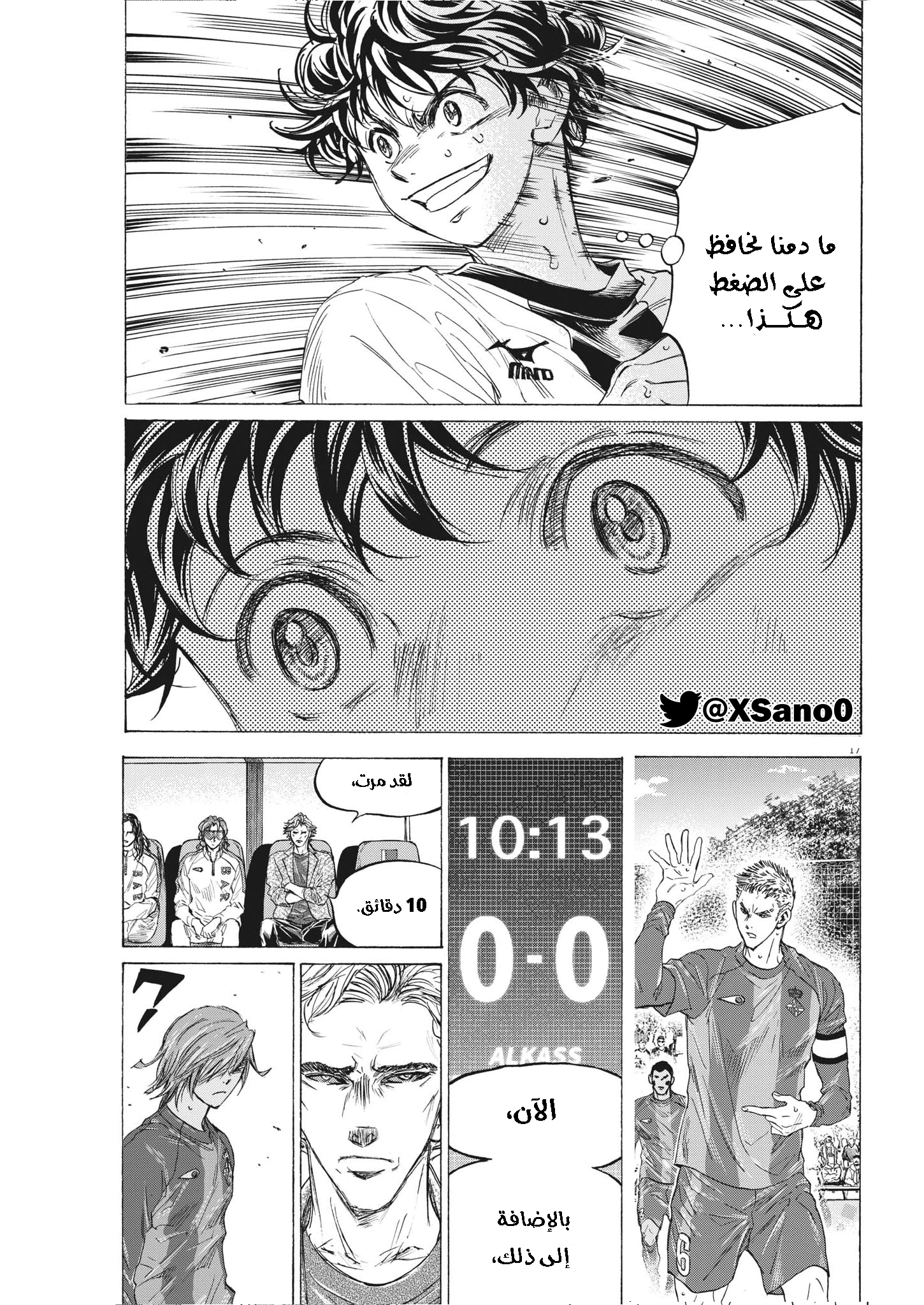 Read Ao Ashi AR Manga Online