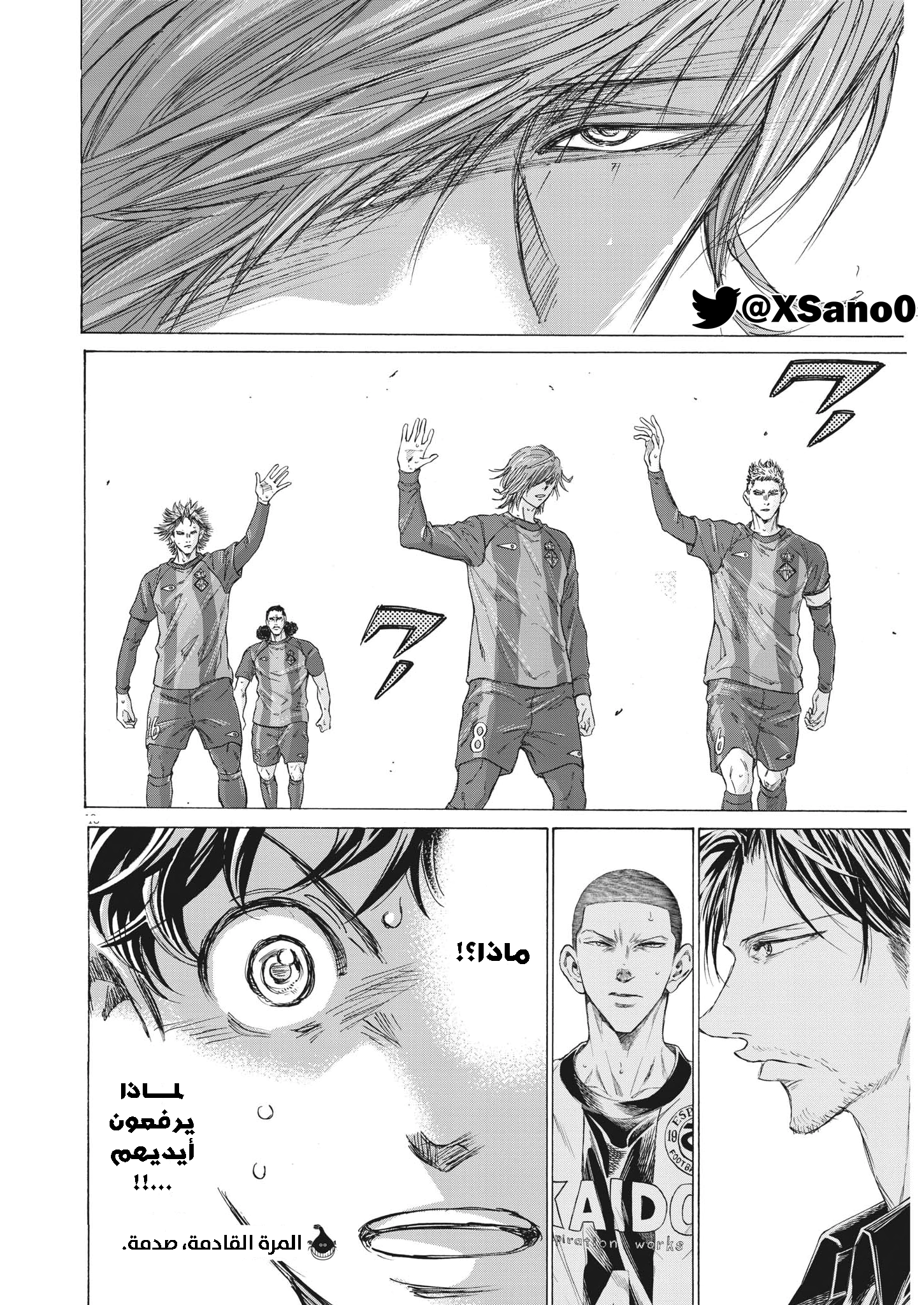 Read Ao Ashi AR Manga Online