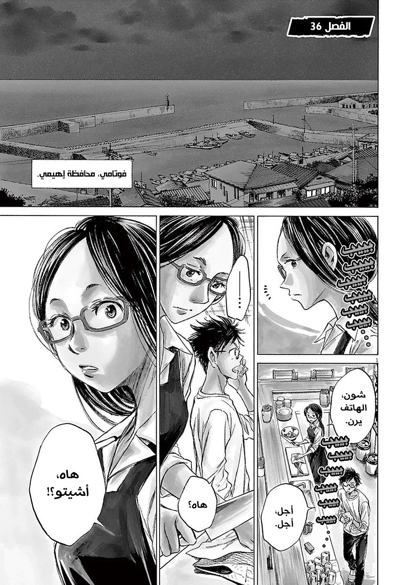 Read Ao Ashi AR Manga Online