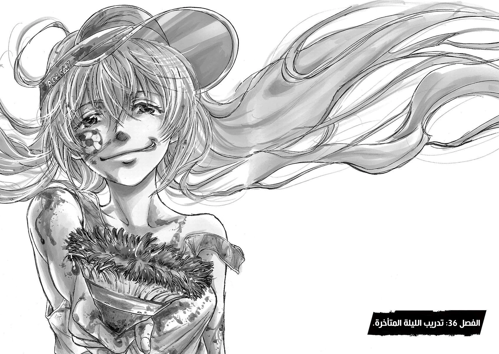 Read Ao Ashi AR Manga Online