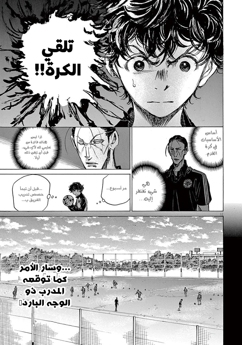 Read Ao Ashi AR Manga Online