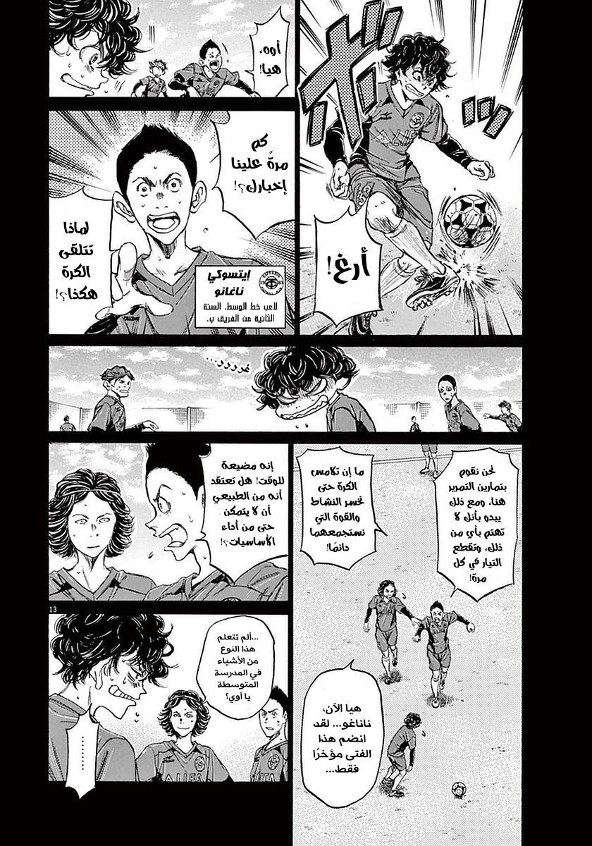 Read Ao Ashi AR Manga Online