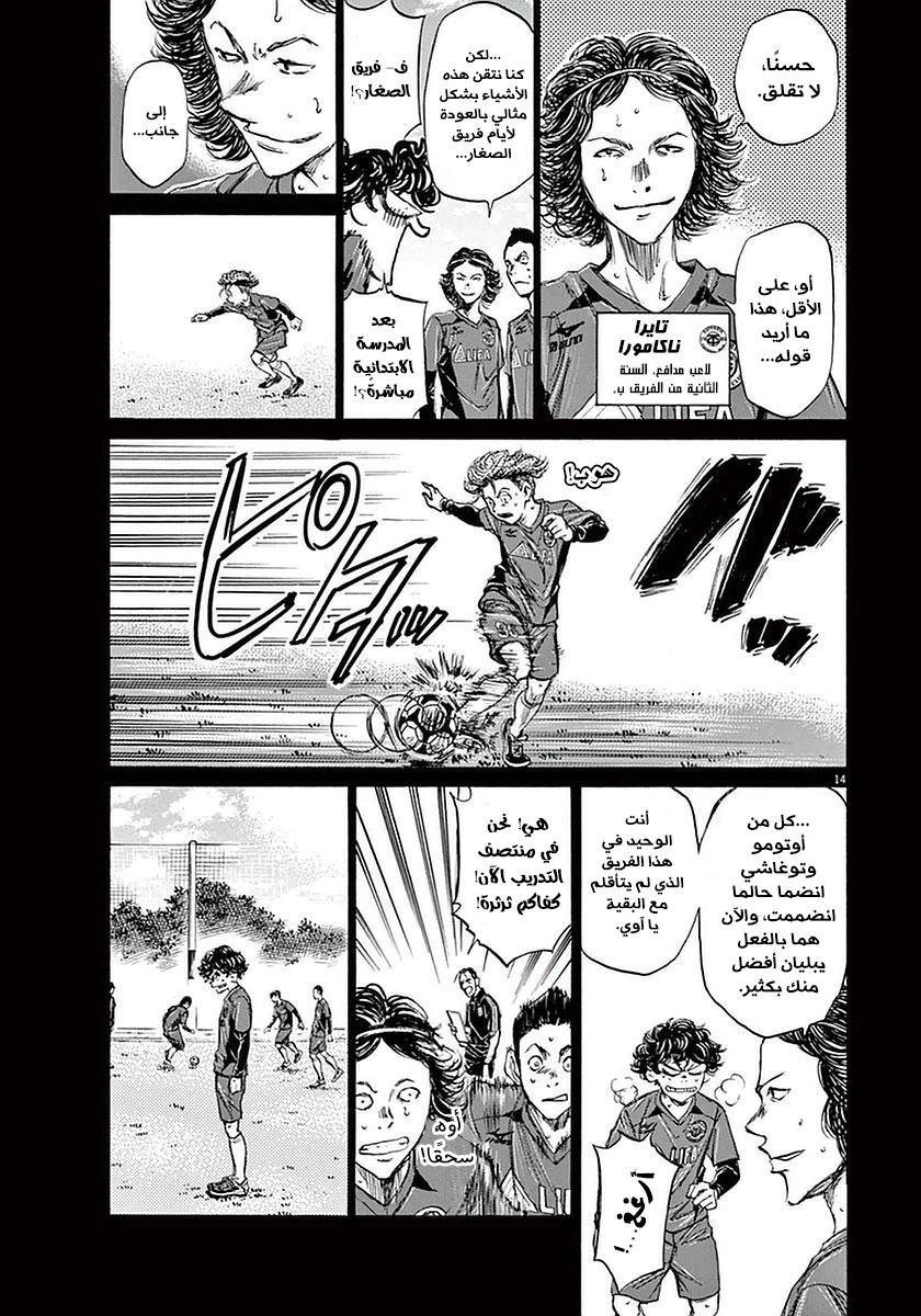 Read Ao Ashi AR Manga Online
