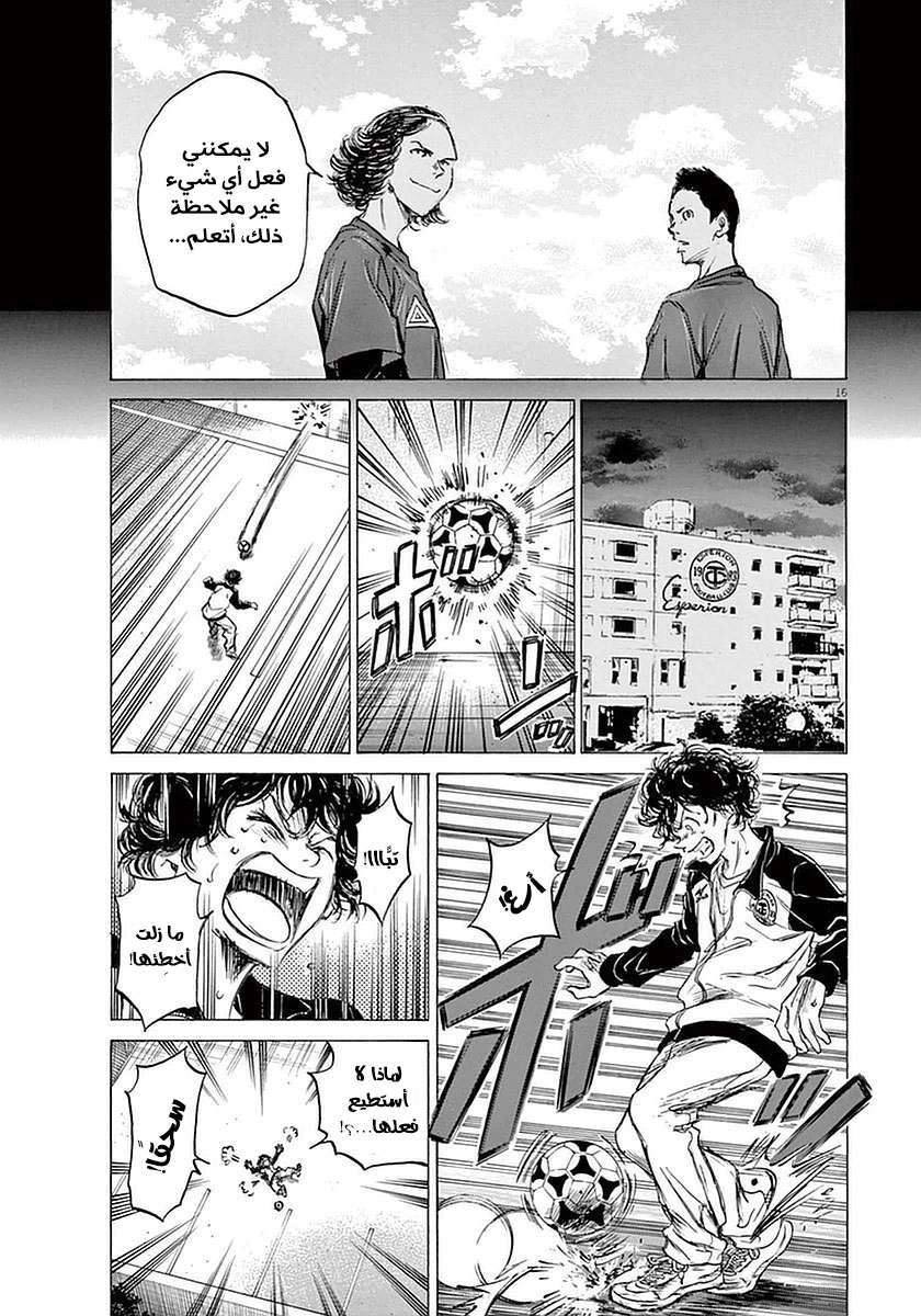 Read Ao Ashi AR Manga Online