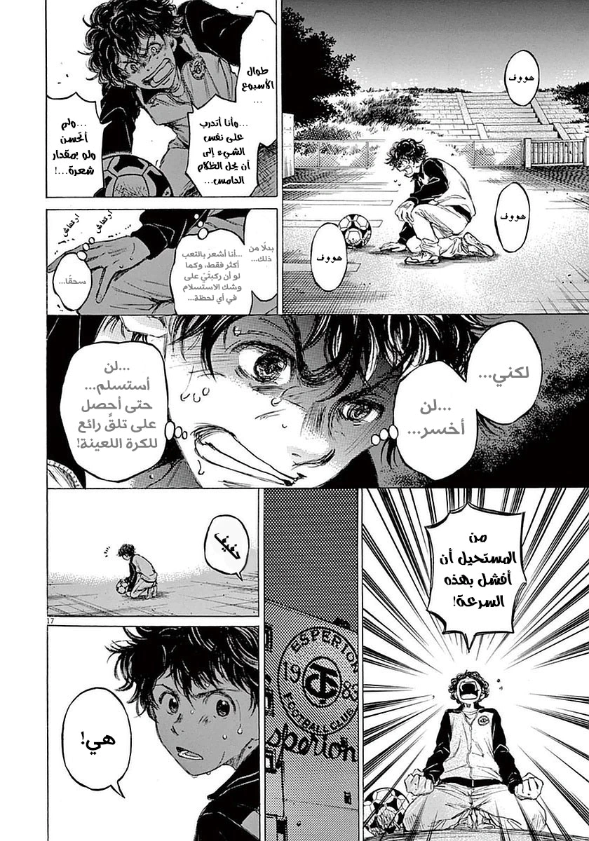 Read Ao Ashi AR Manga Online