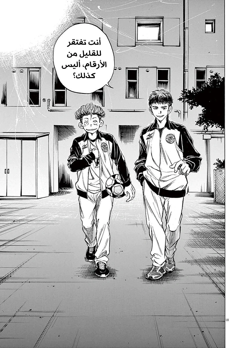 Read Ao Ashi AR Manga Online