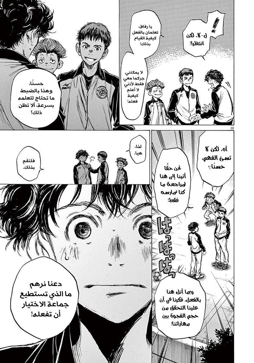 Read Ao Ashi AR Manga Online