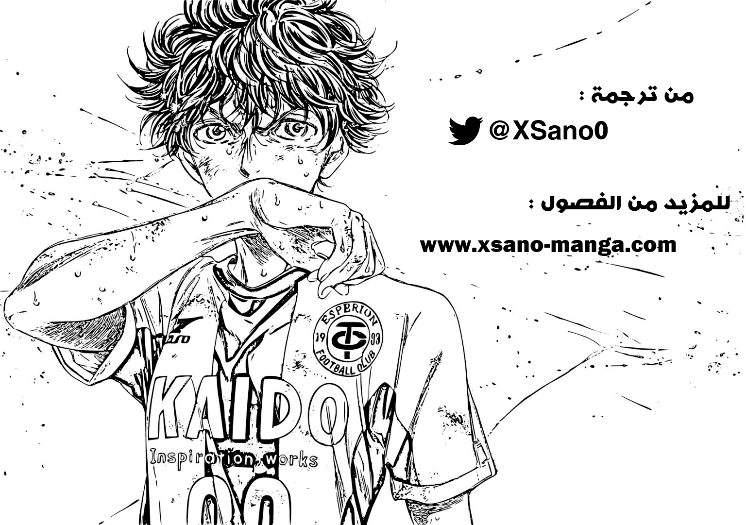 Read Ao Ashi AR Manga Online
