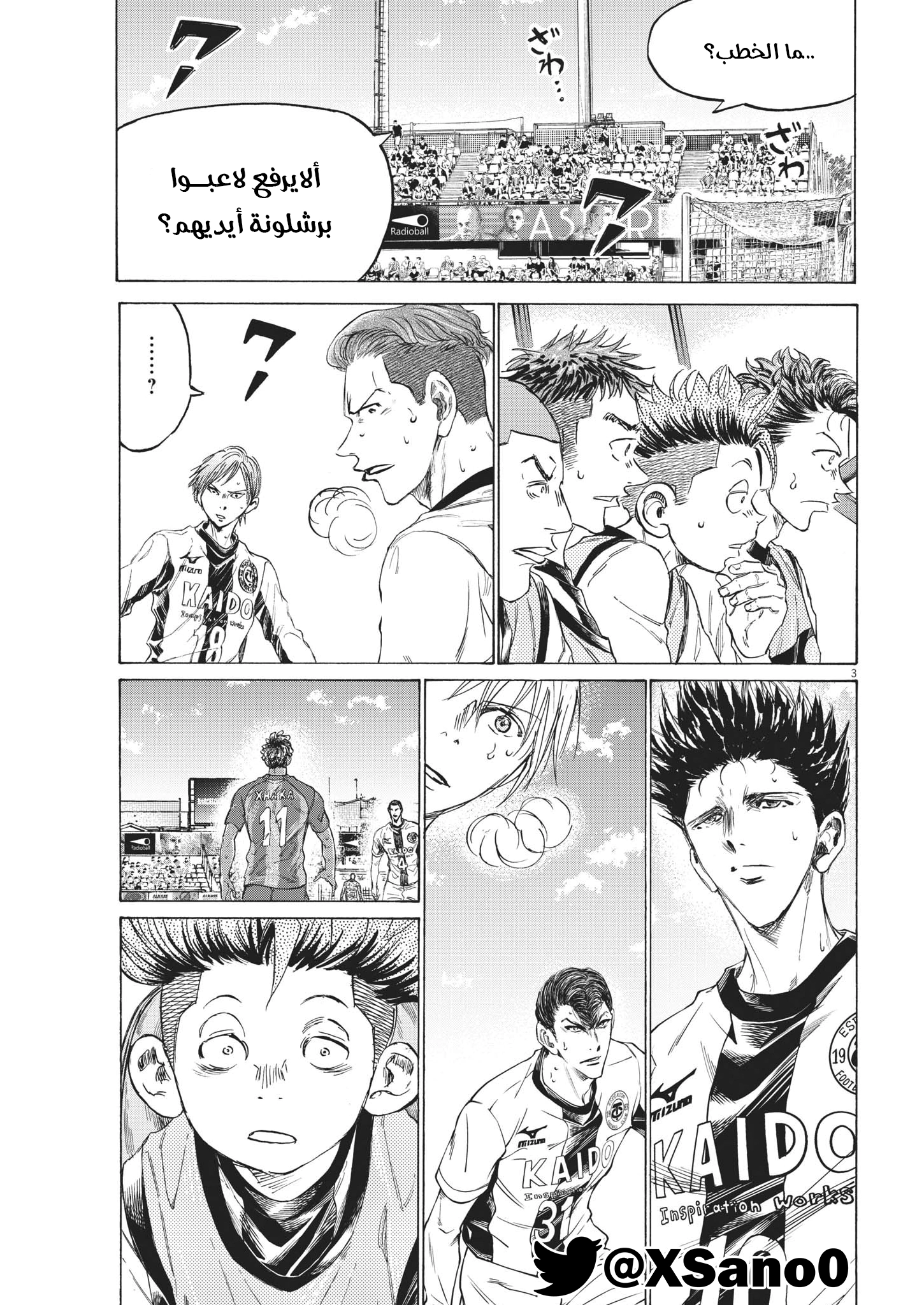 Read Ao Ashi AR Manga Online
