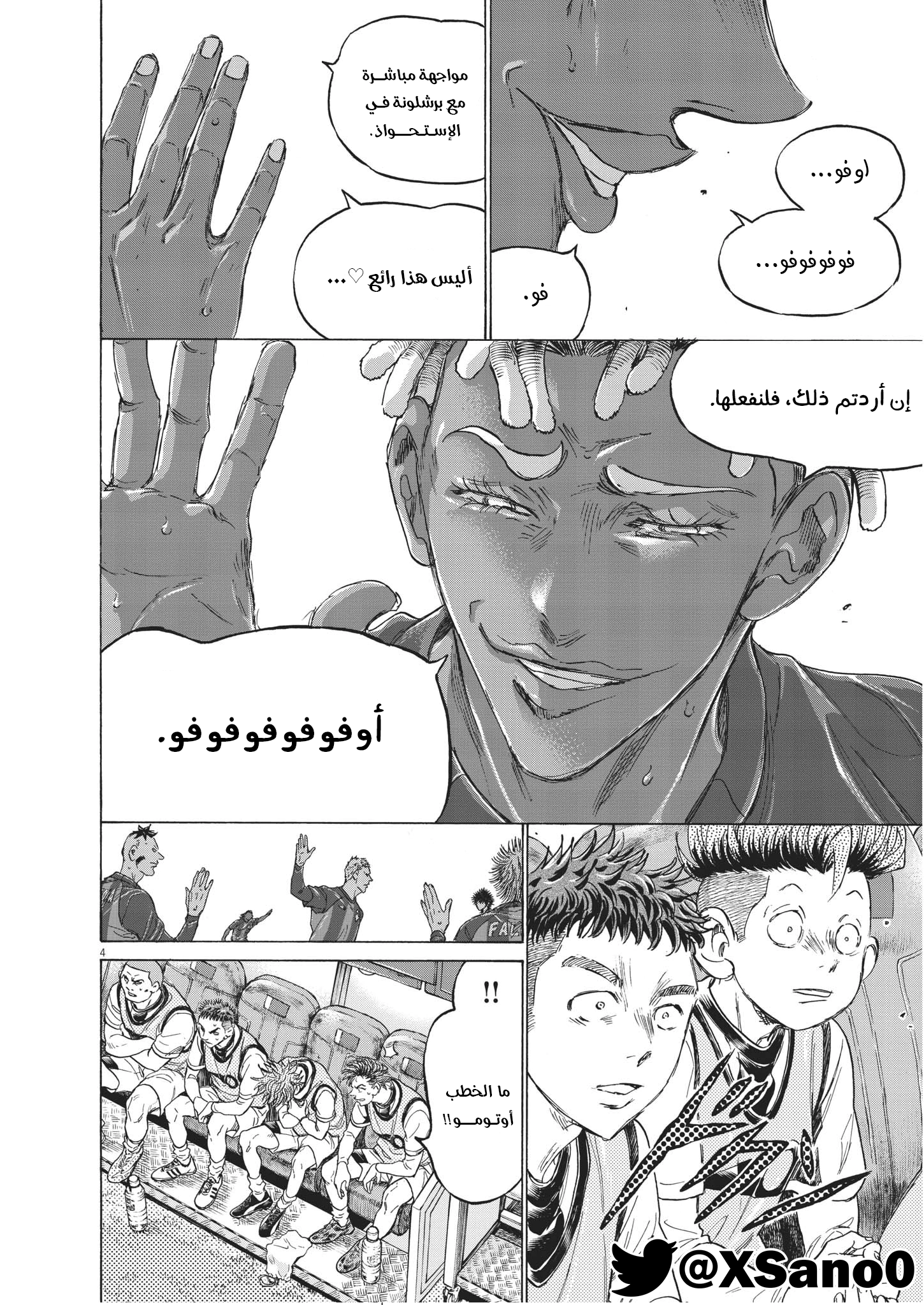 Read Ao Ashi AR Manga Online