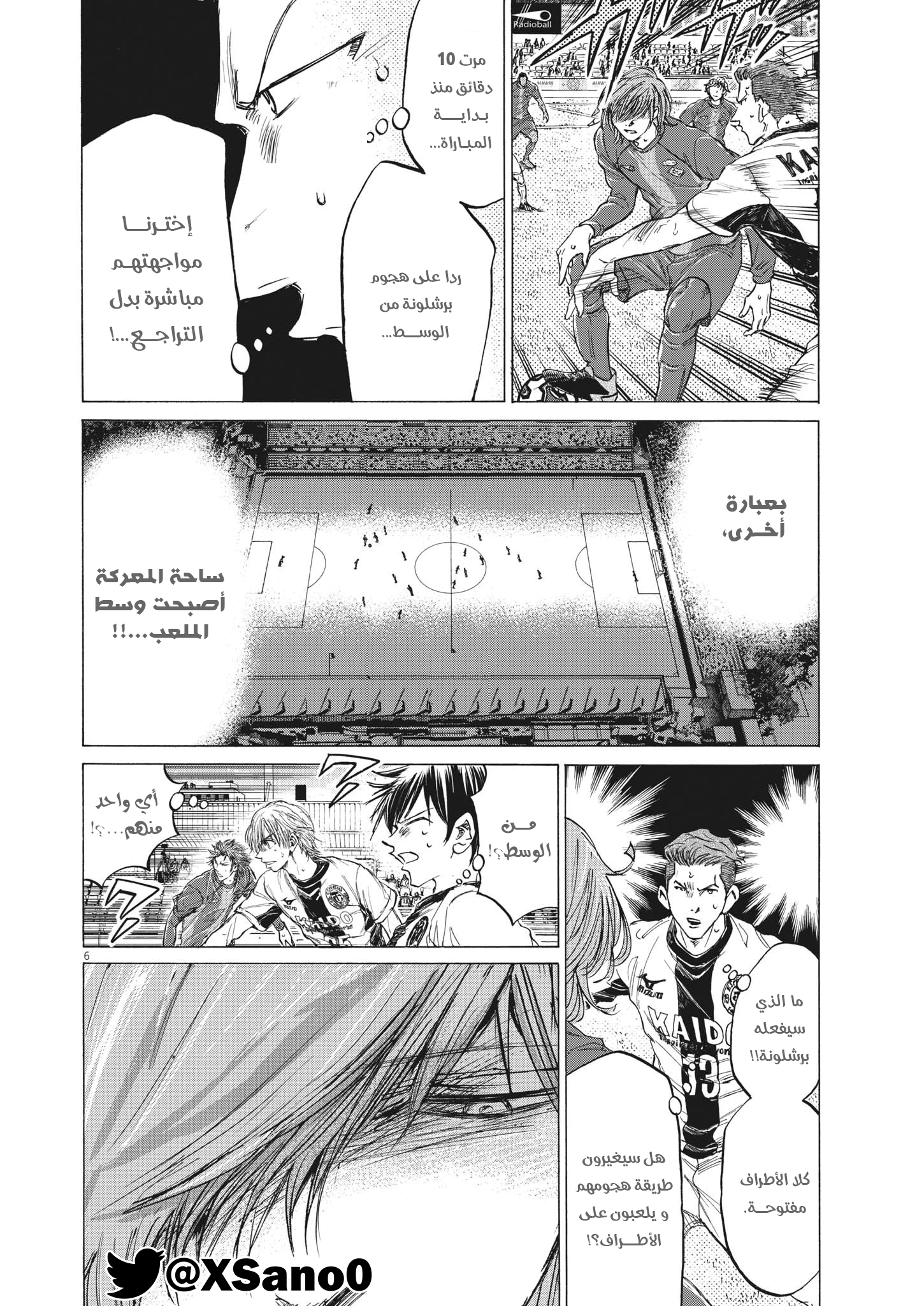 Read Ao Ashi AR Manga Online