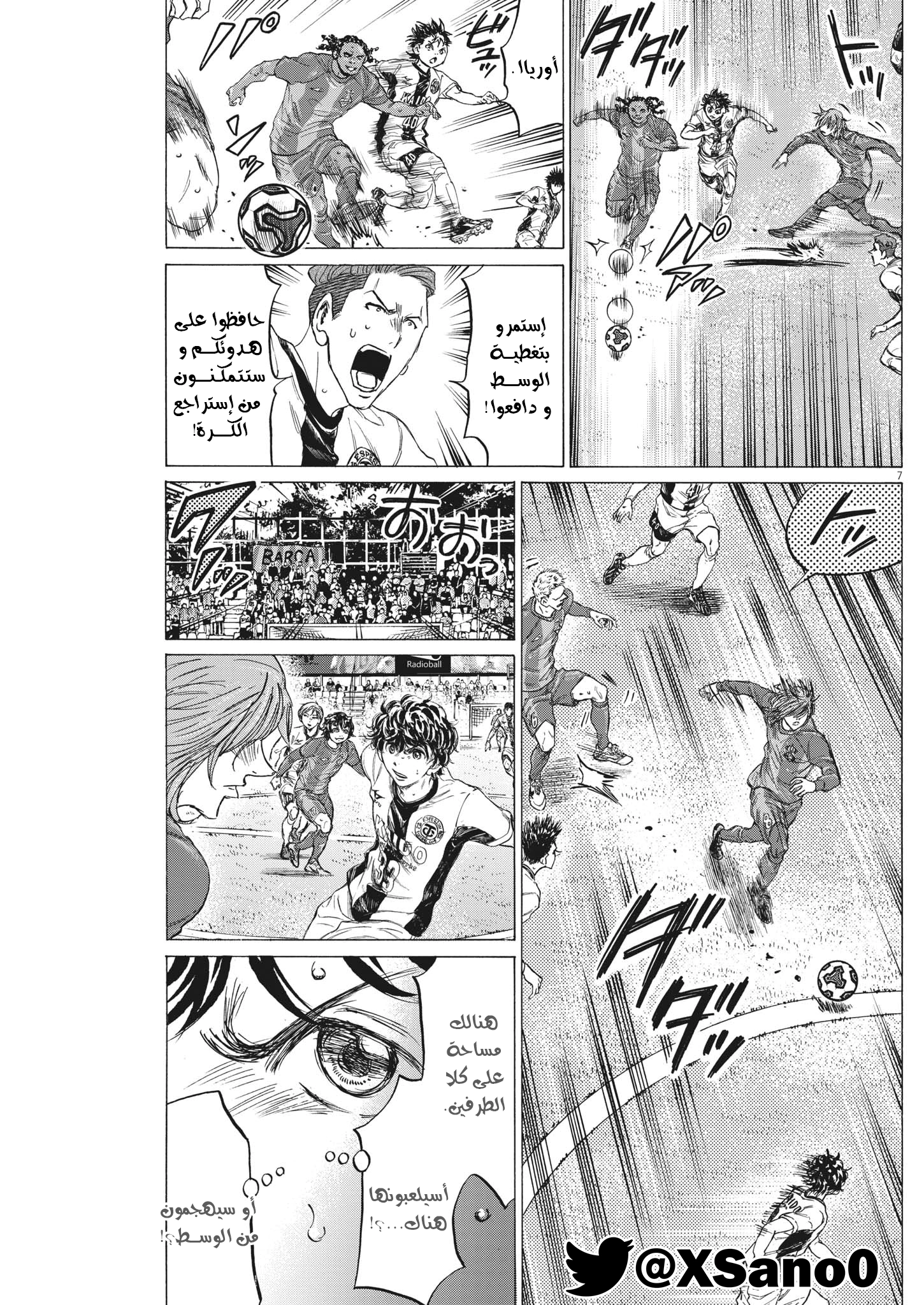 Read Ao Ashi AR Manga Online