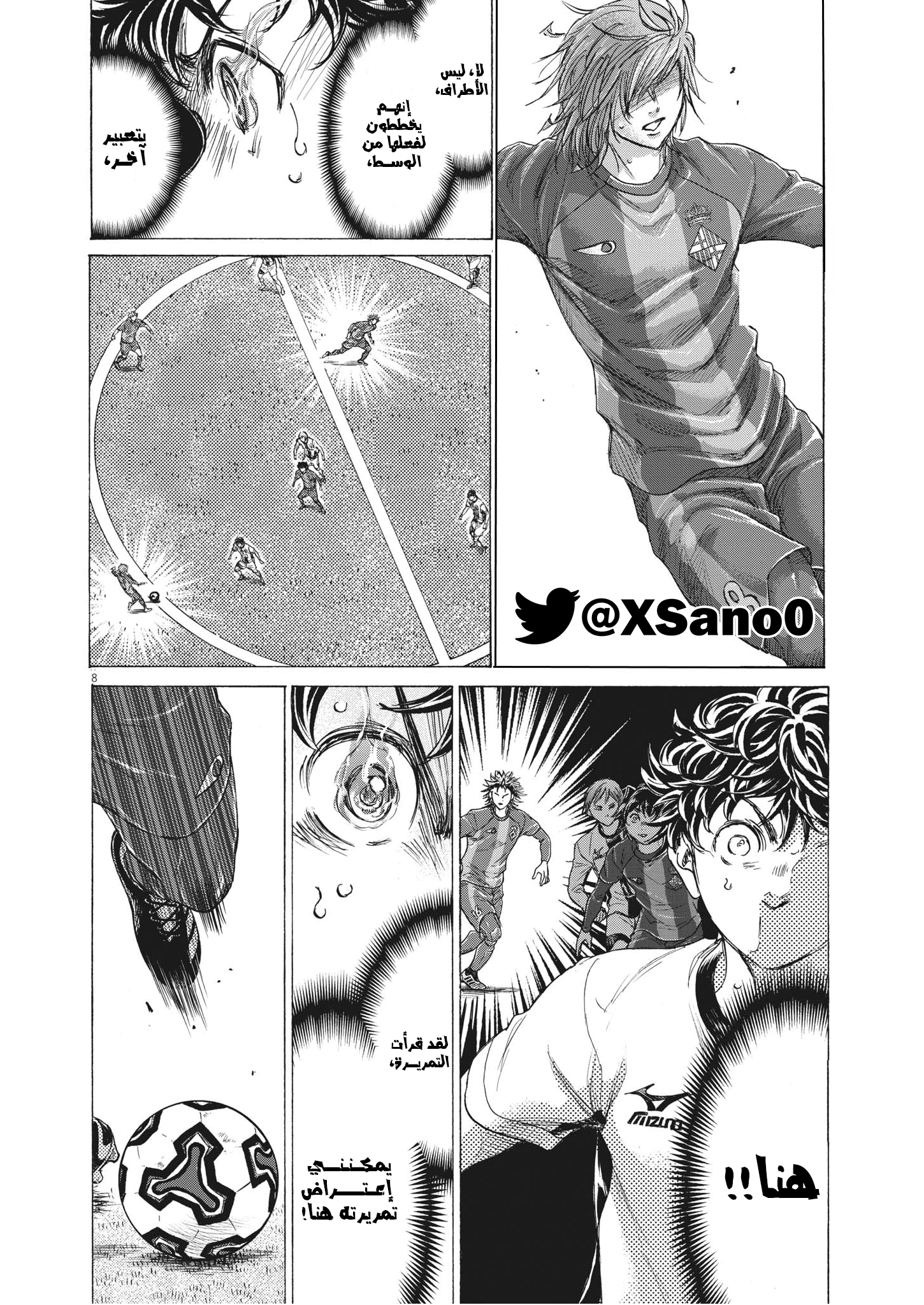 Read Ao Ashi AR Manga Online