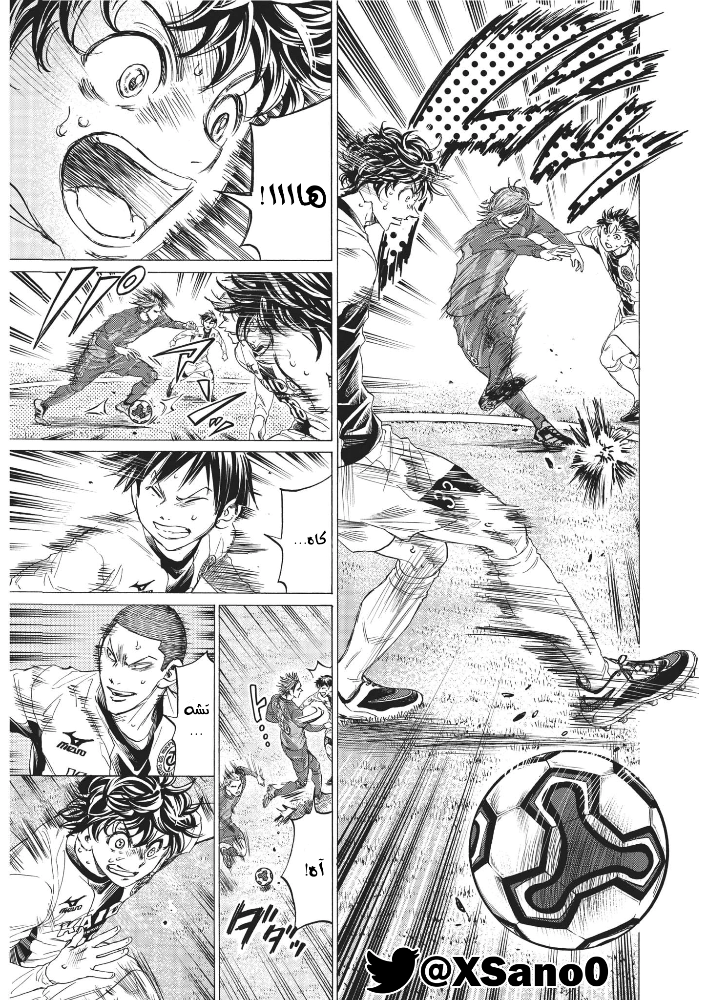 Read Ao Ashi AR Manga Online