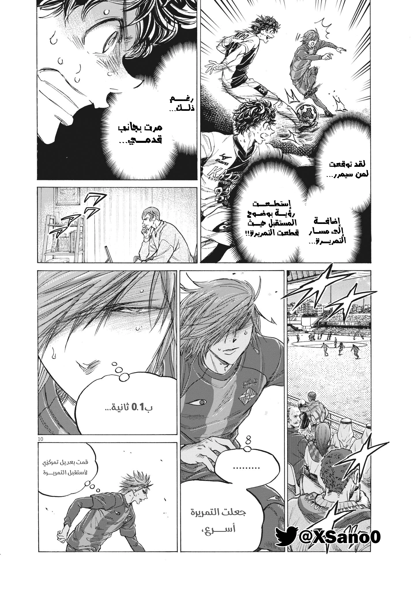 Read Ao Ashi AR Manga Online