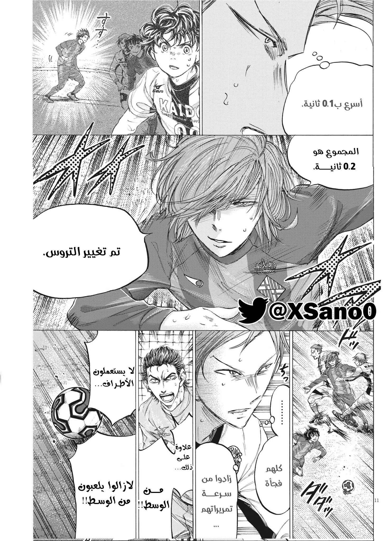 Read Ao Ashi AR Manga Online
