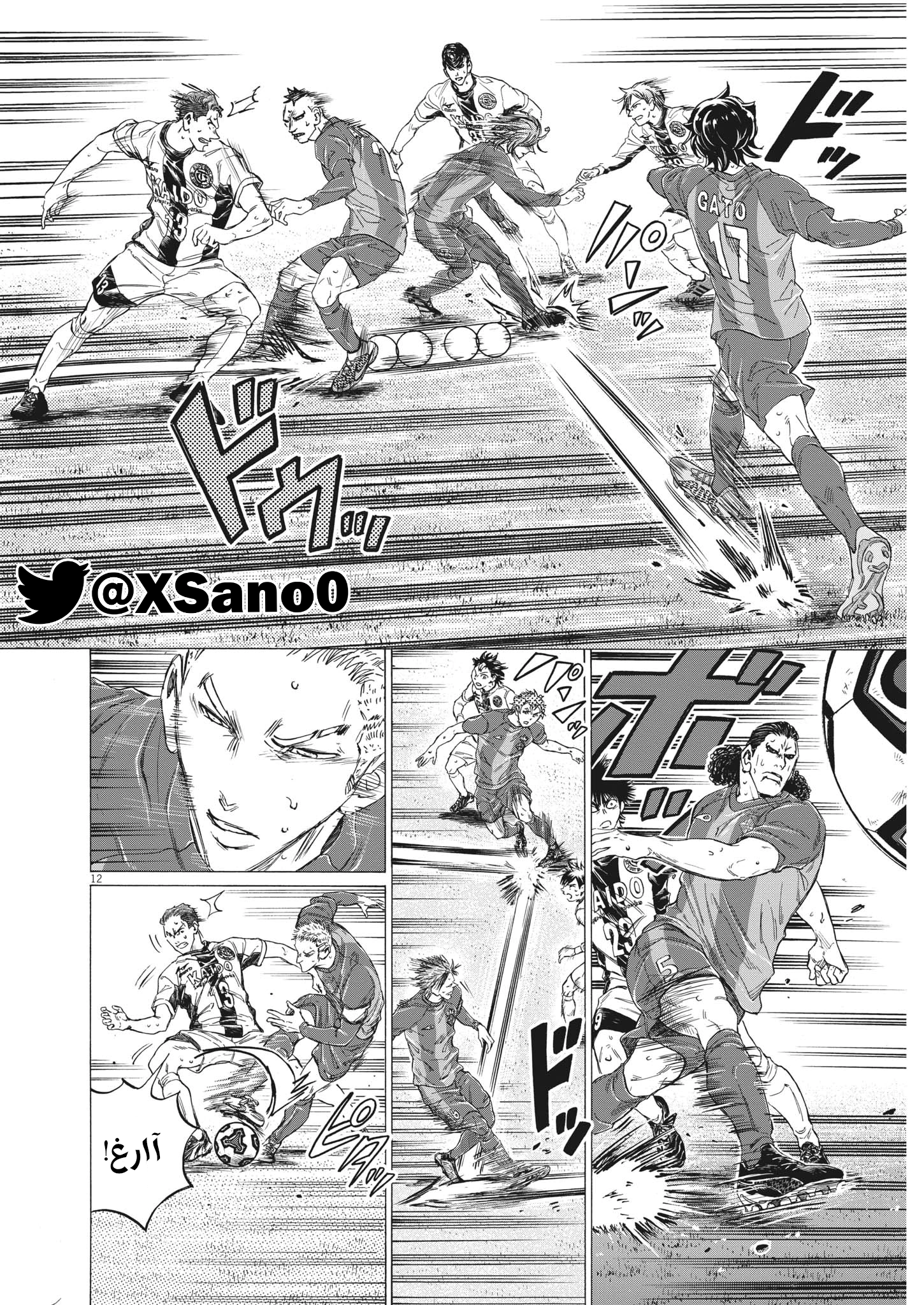 Read Ao Ashi AR Manga Online