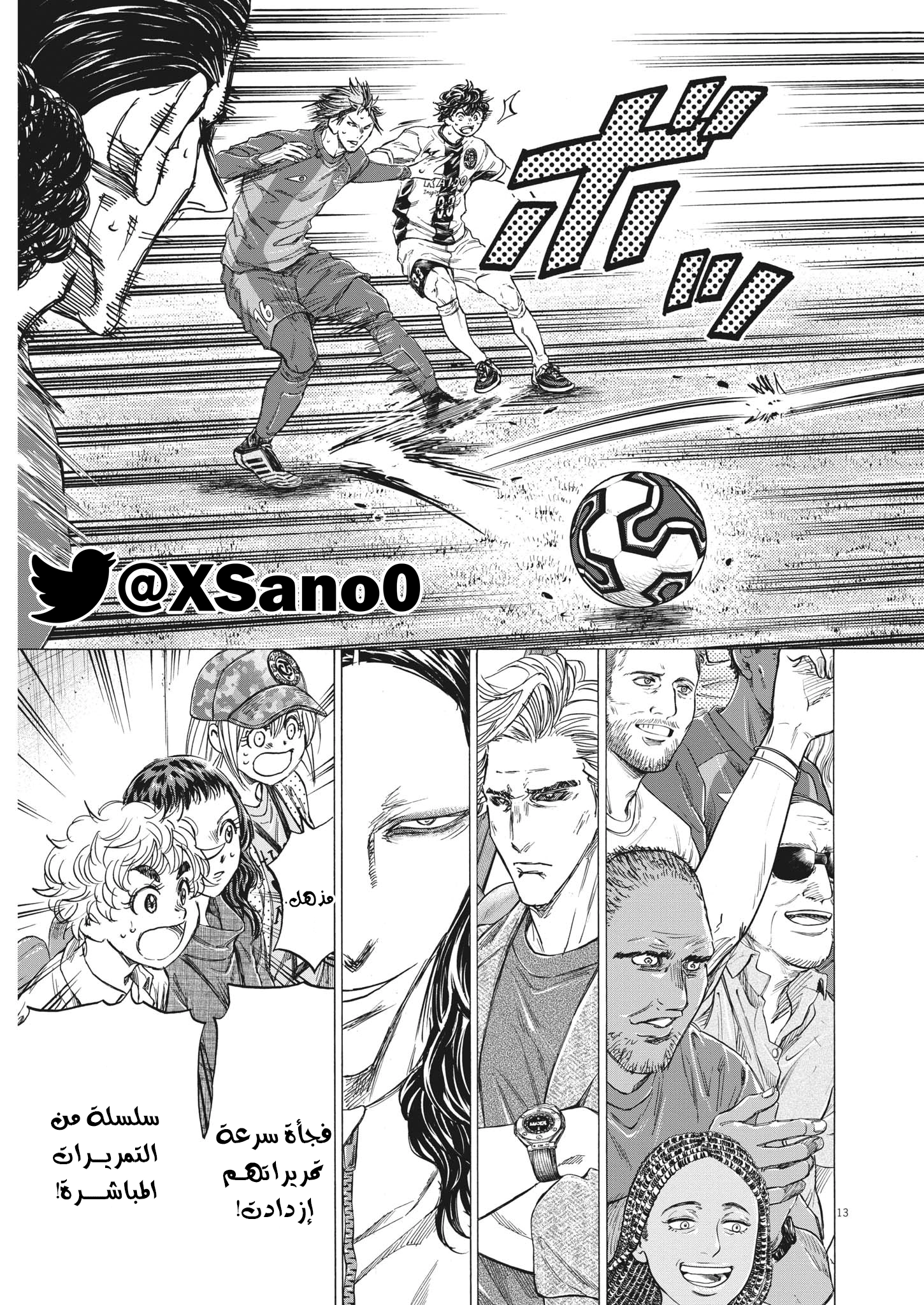 Read Ao Ashi AR Manga Online