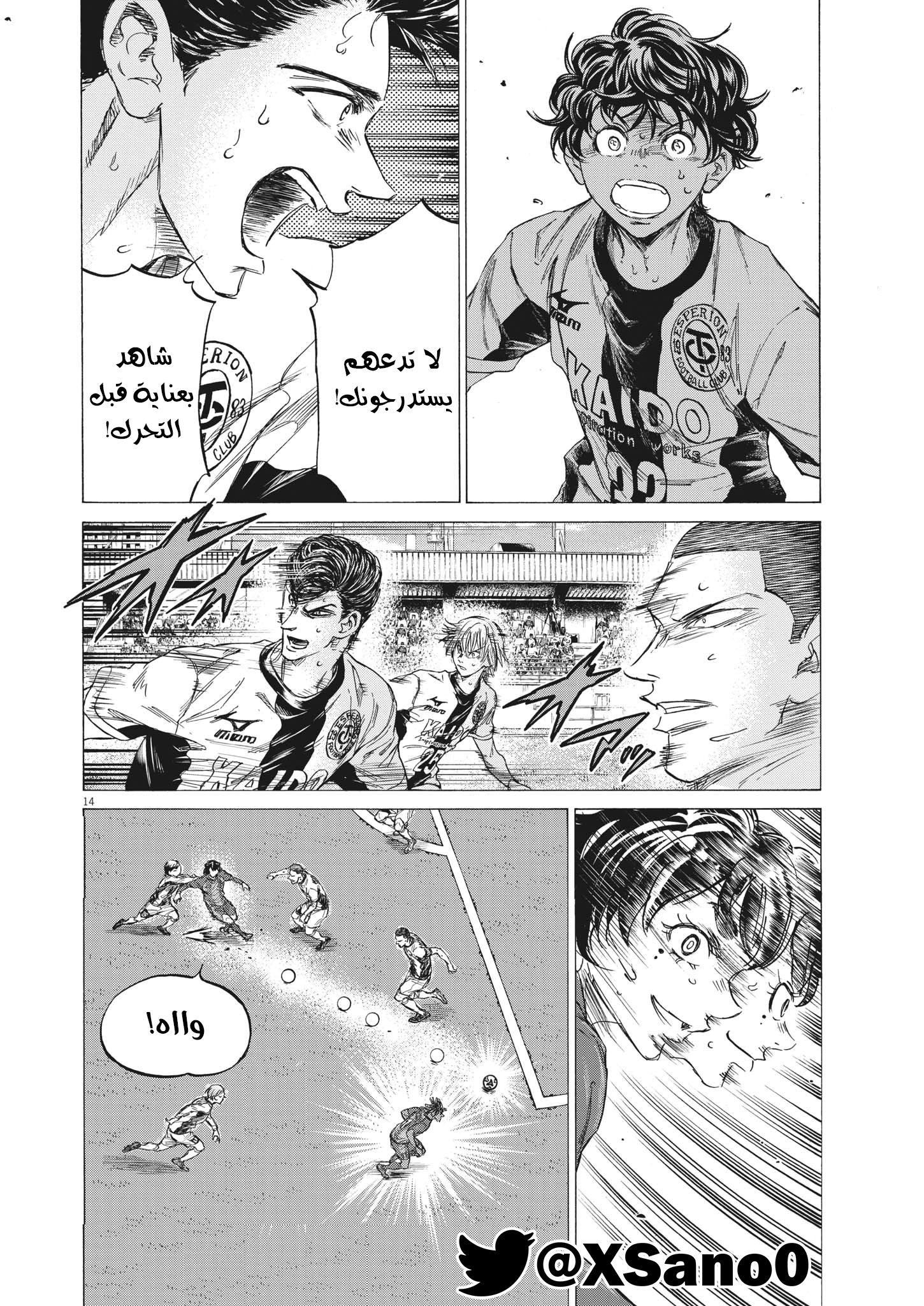 Read Ao Ashi AR Manga Online