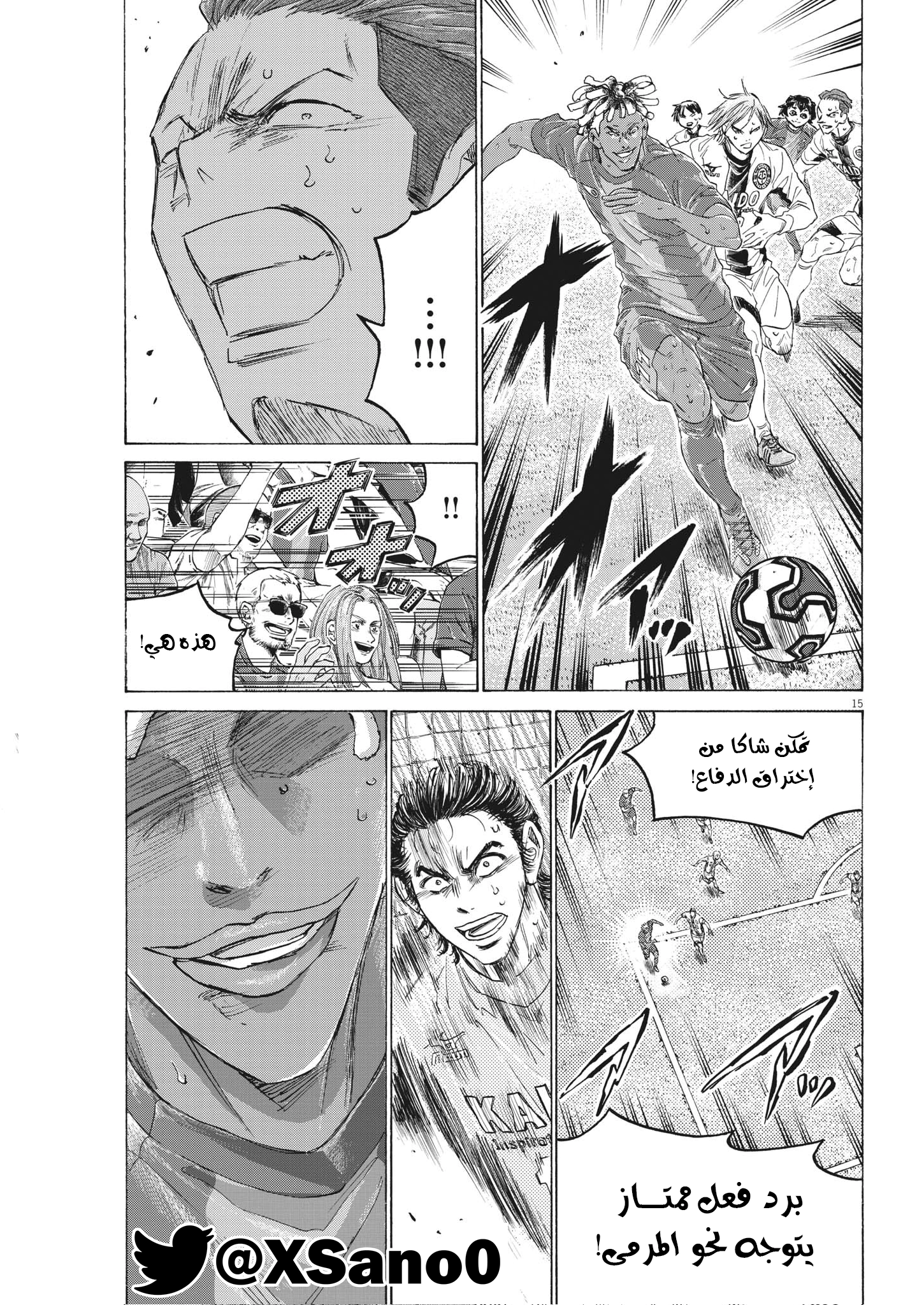 Read Ao Ashi AR Manga Online