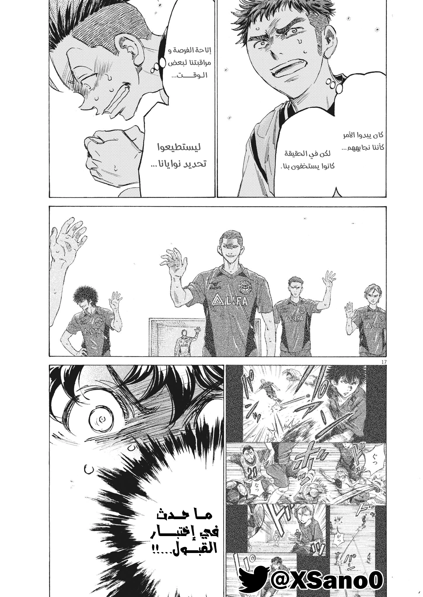Read Ao Ashi AR Manga Online