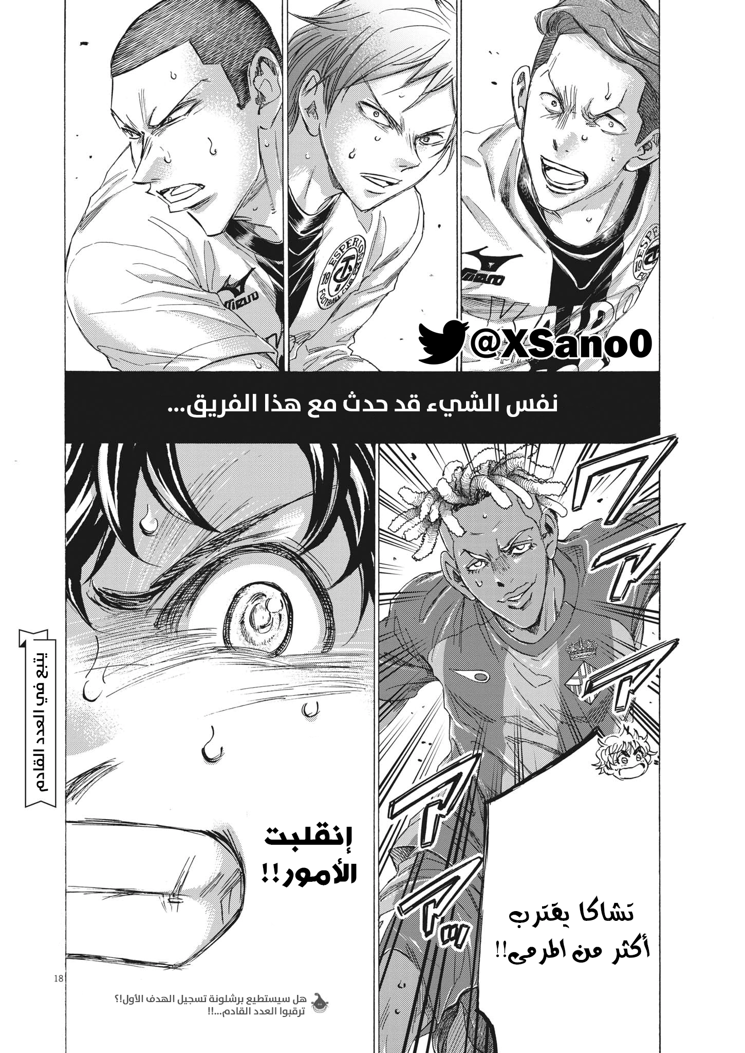 Read Ao Ashi AR Manga Online