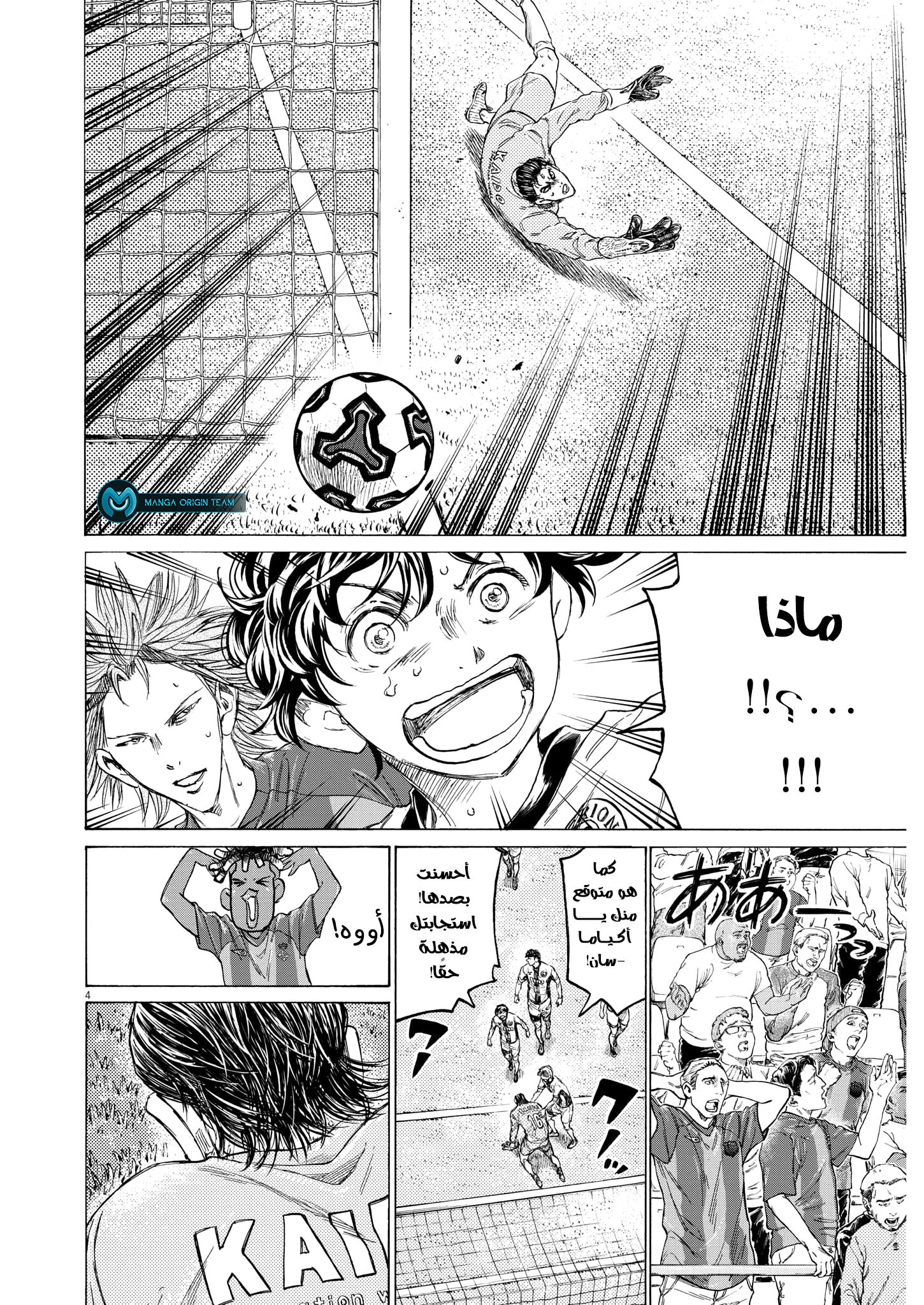 Read Ao Ashi AR Manga Online