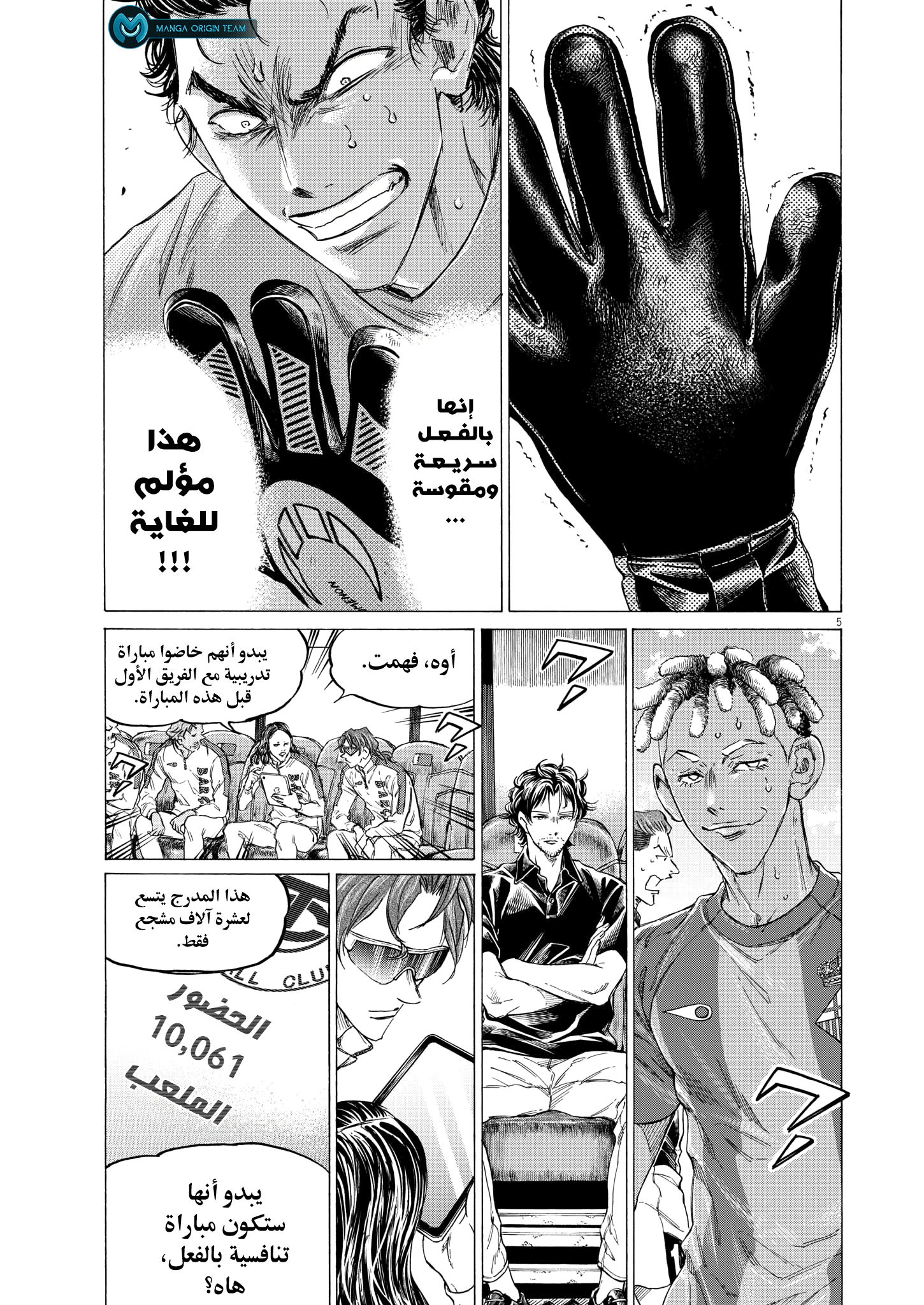 Read Ao Ashi AR Manga Online