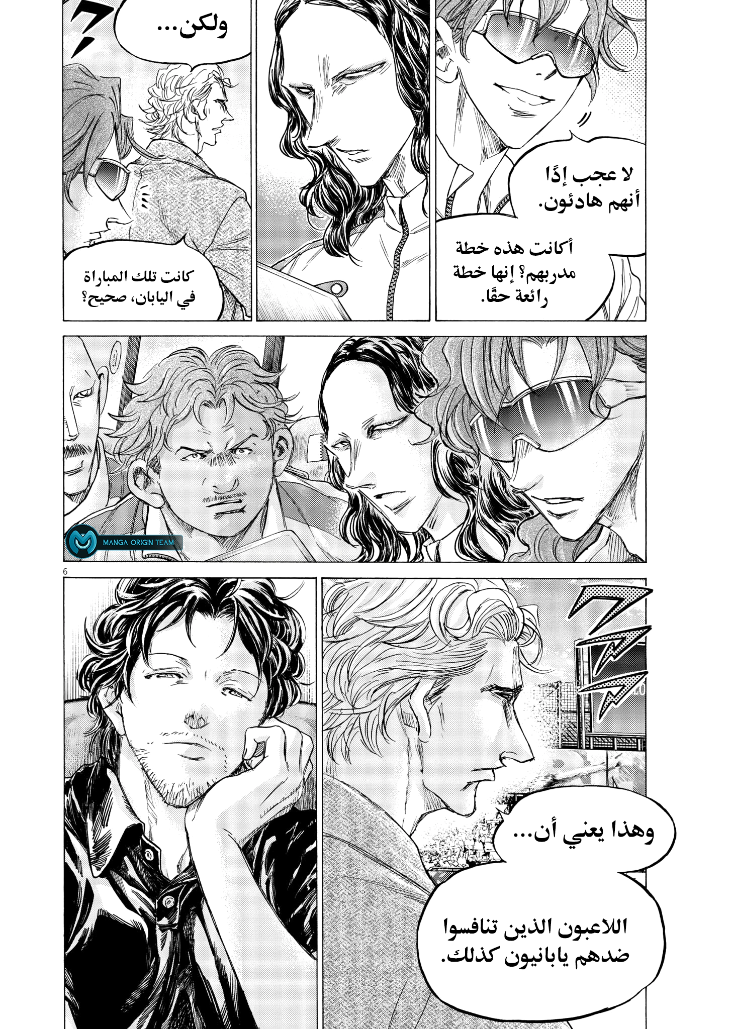Read Ao Ashi AR Manga Online