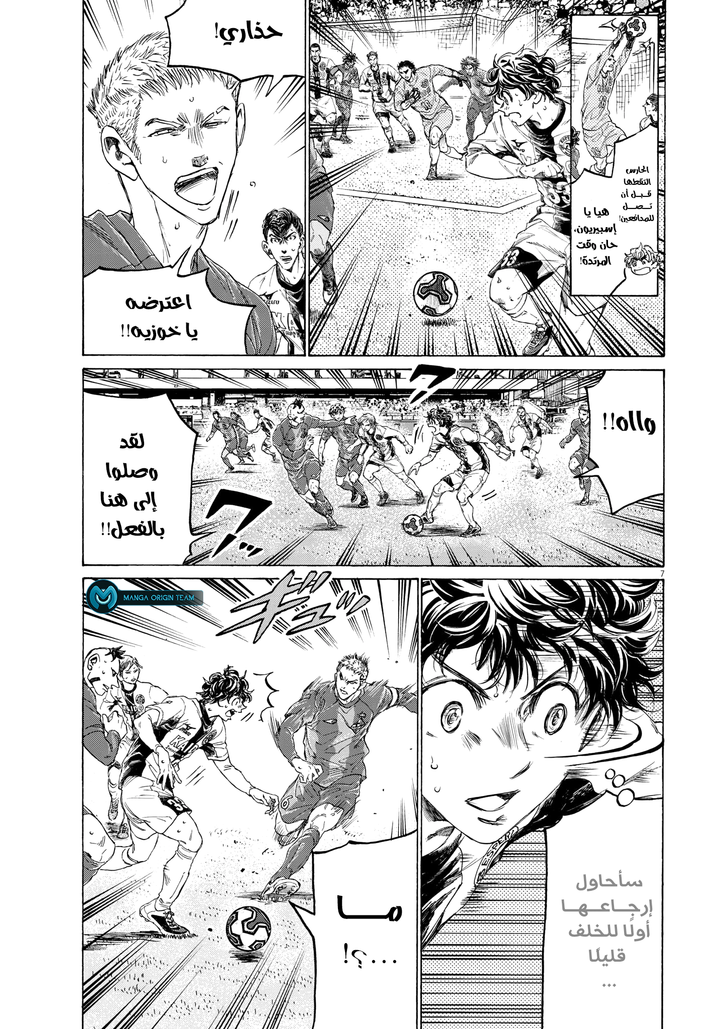Read Ao Ashi AR Manga Online