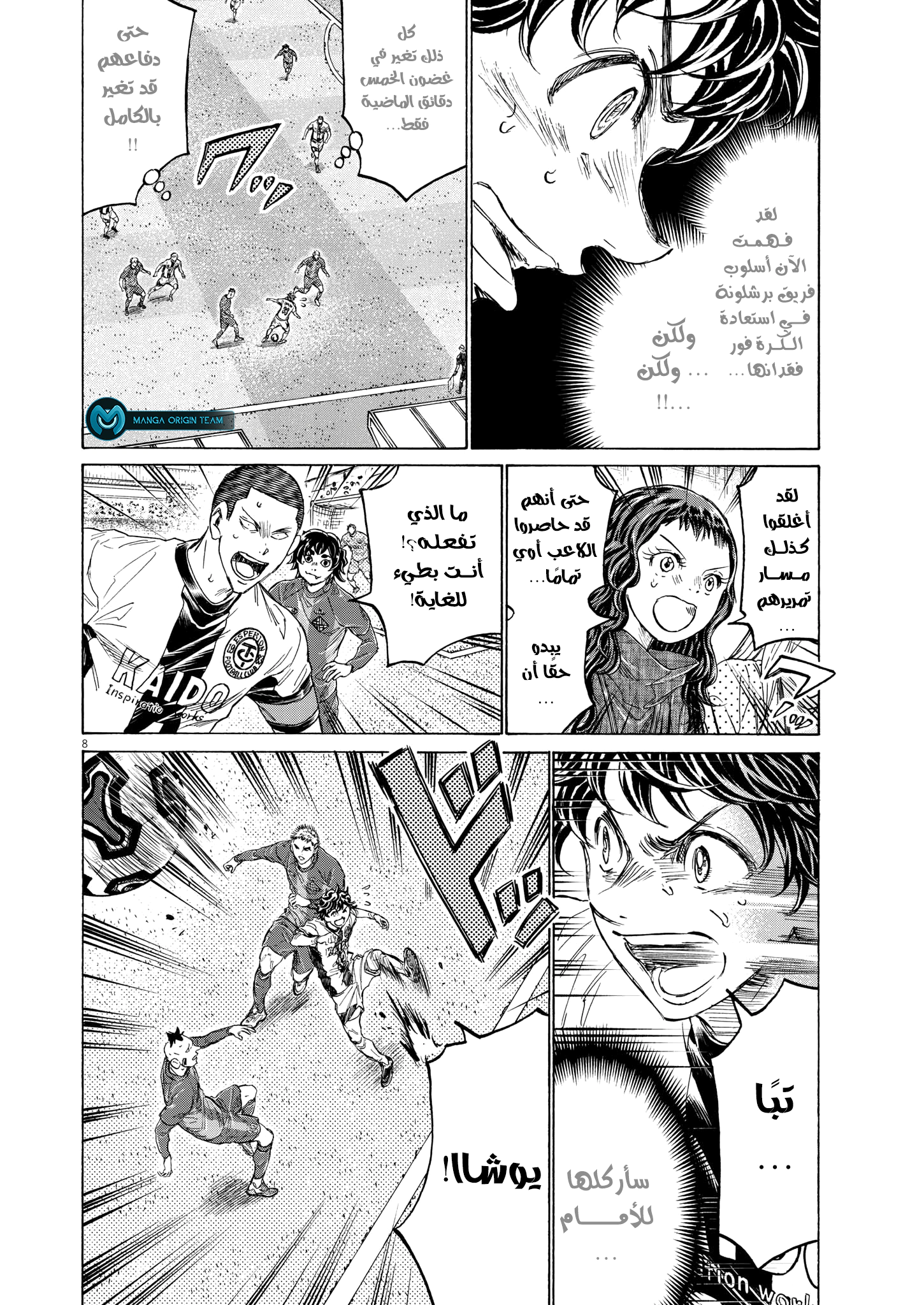 Read Ao Ashi AR Manga Online