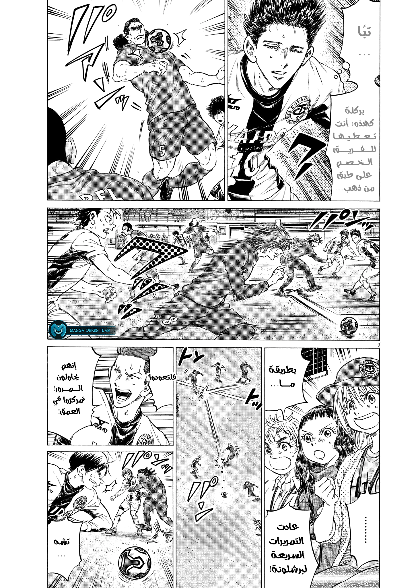Read Ao Ashi AR Manga Online