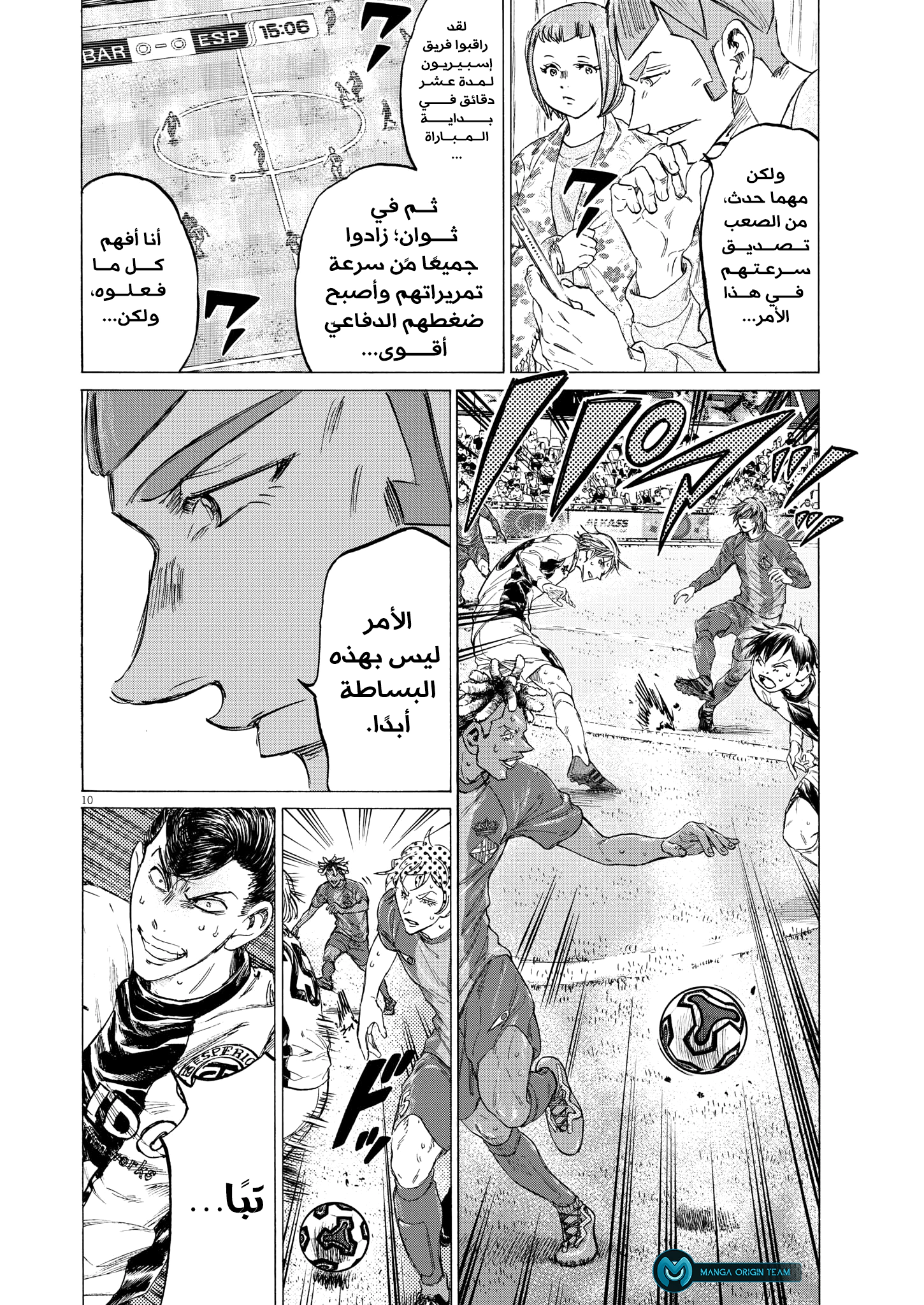 Read Ao Ashi AR Manga Online