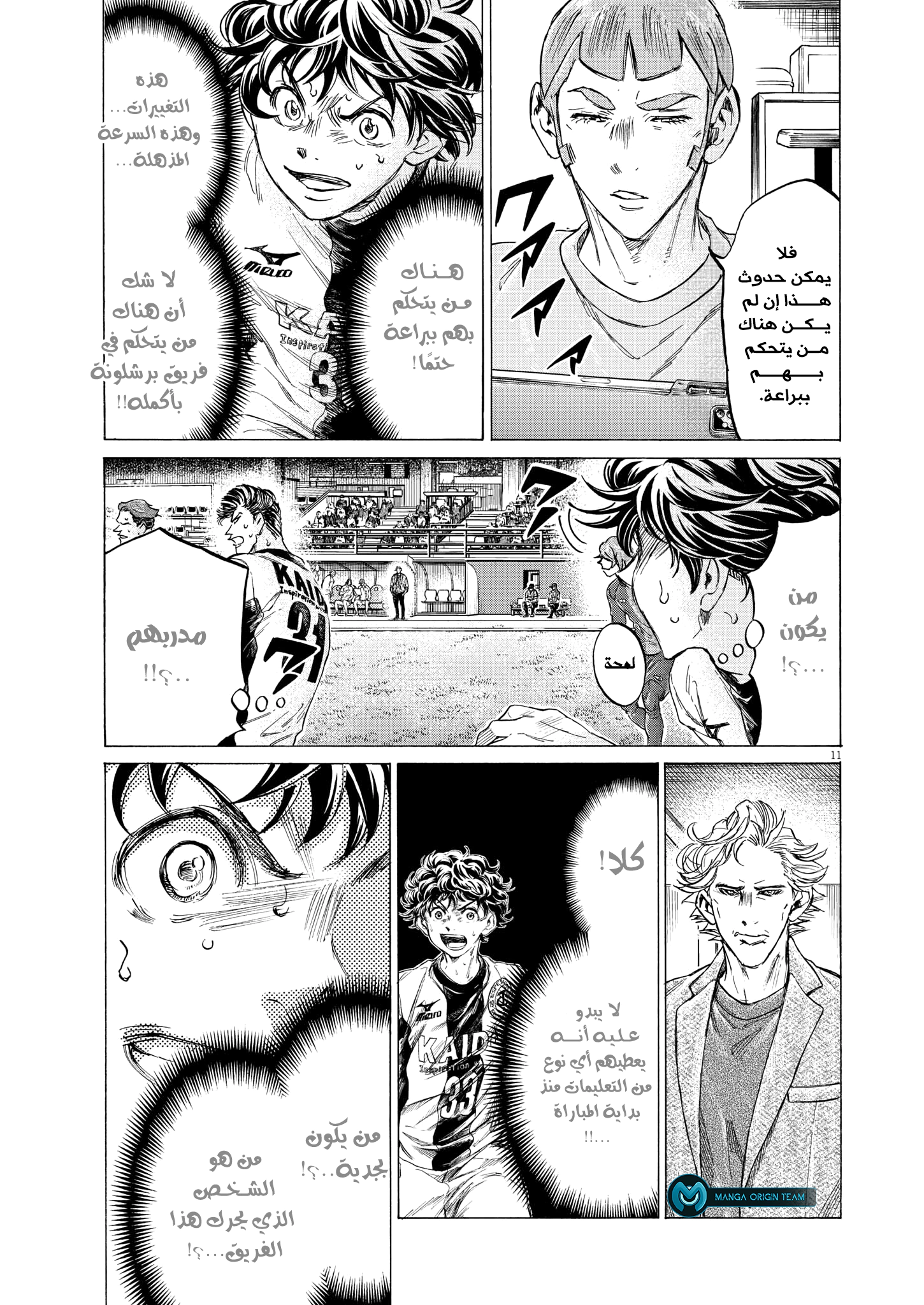 Read Ao Ashi AR Manga Online