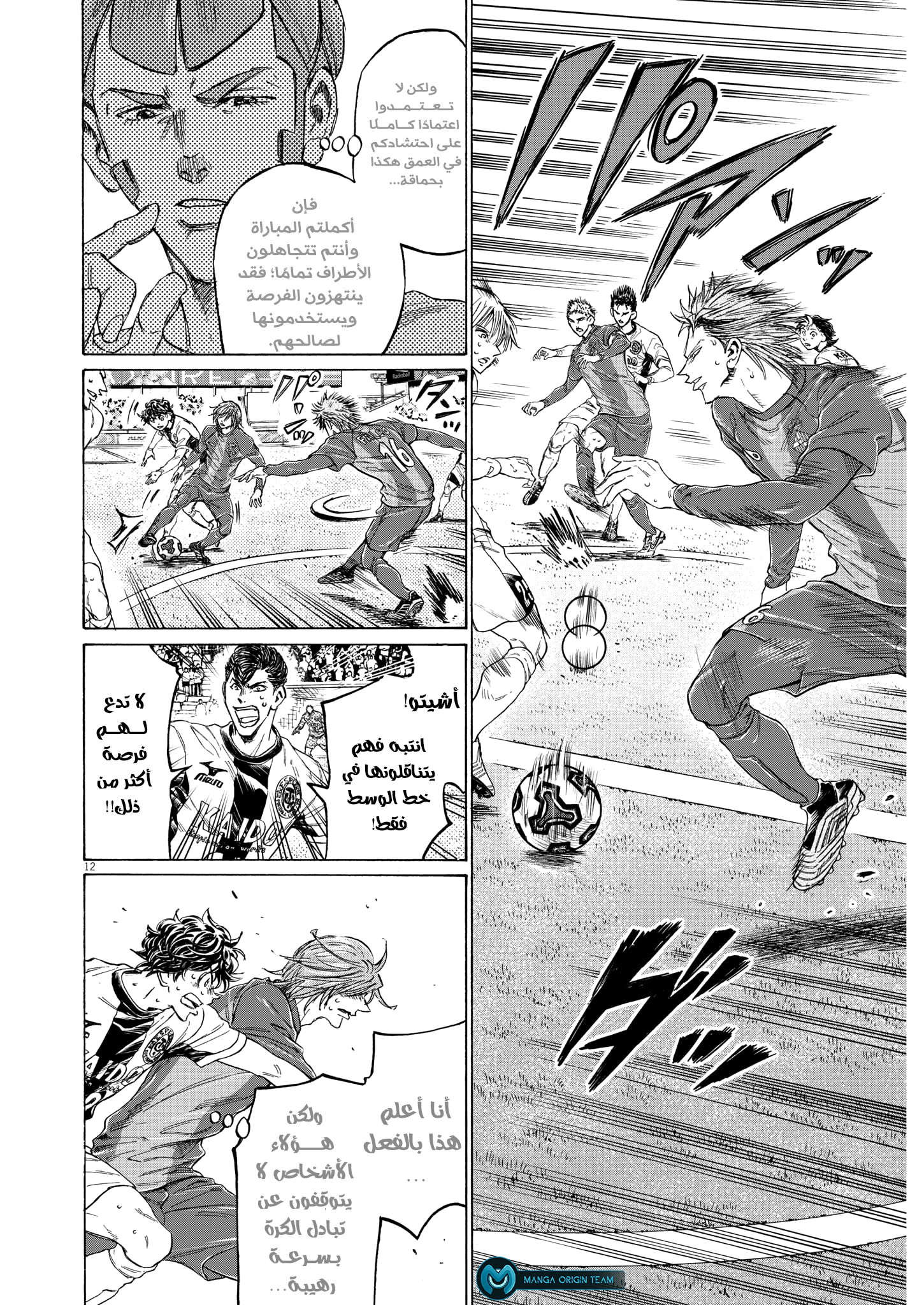 Read Ao Ashi AR Manga Online