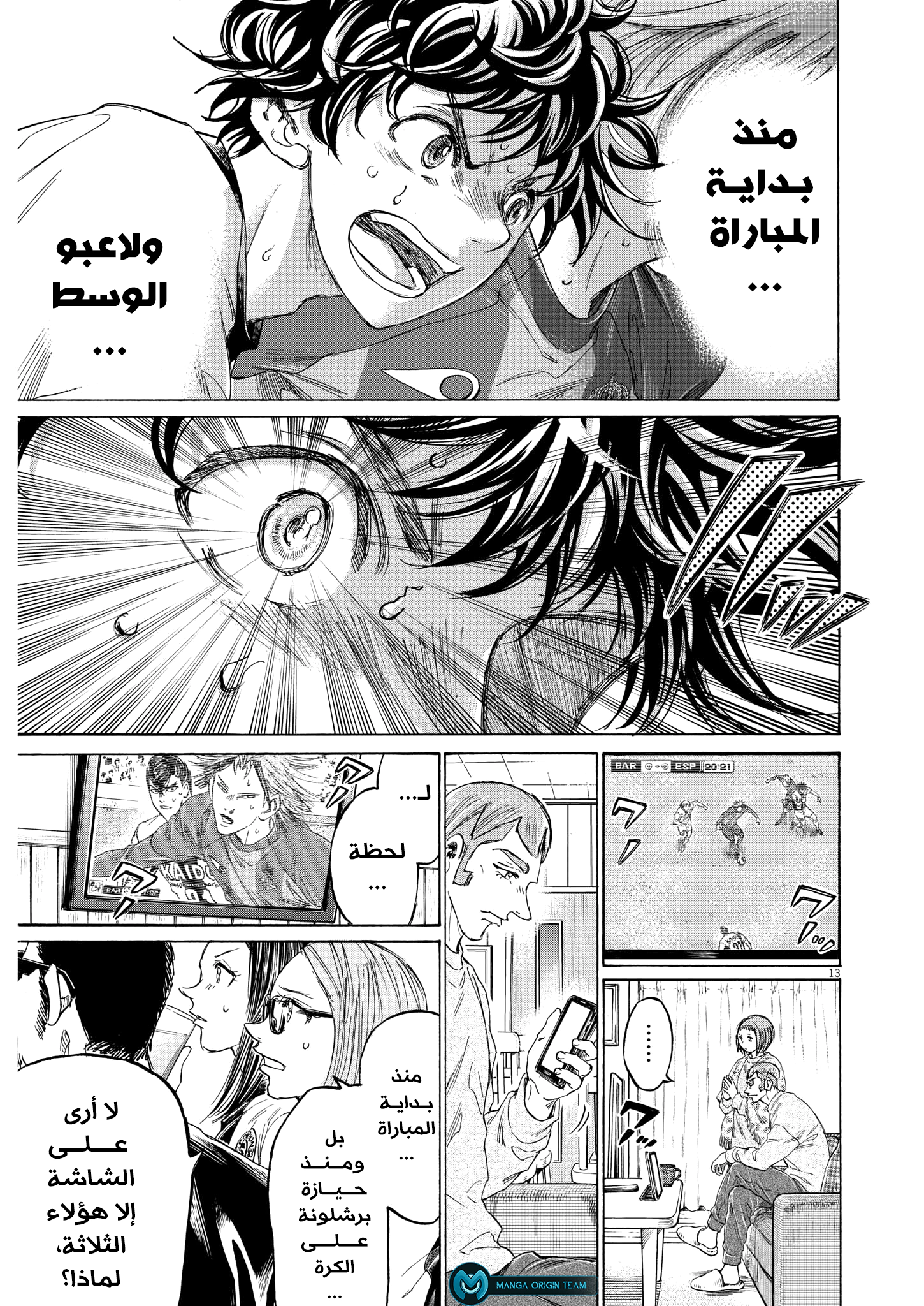Read Ao Ashi AR Manga Online