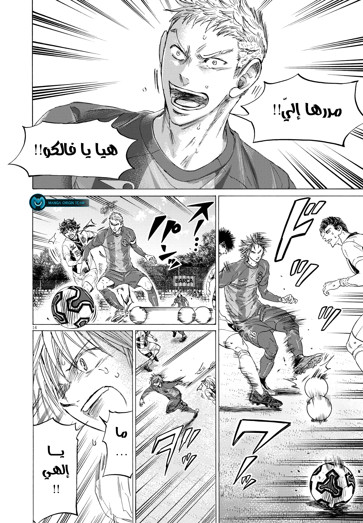 Read Ao Ashi AR Manga Online
