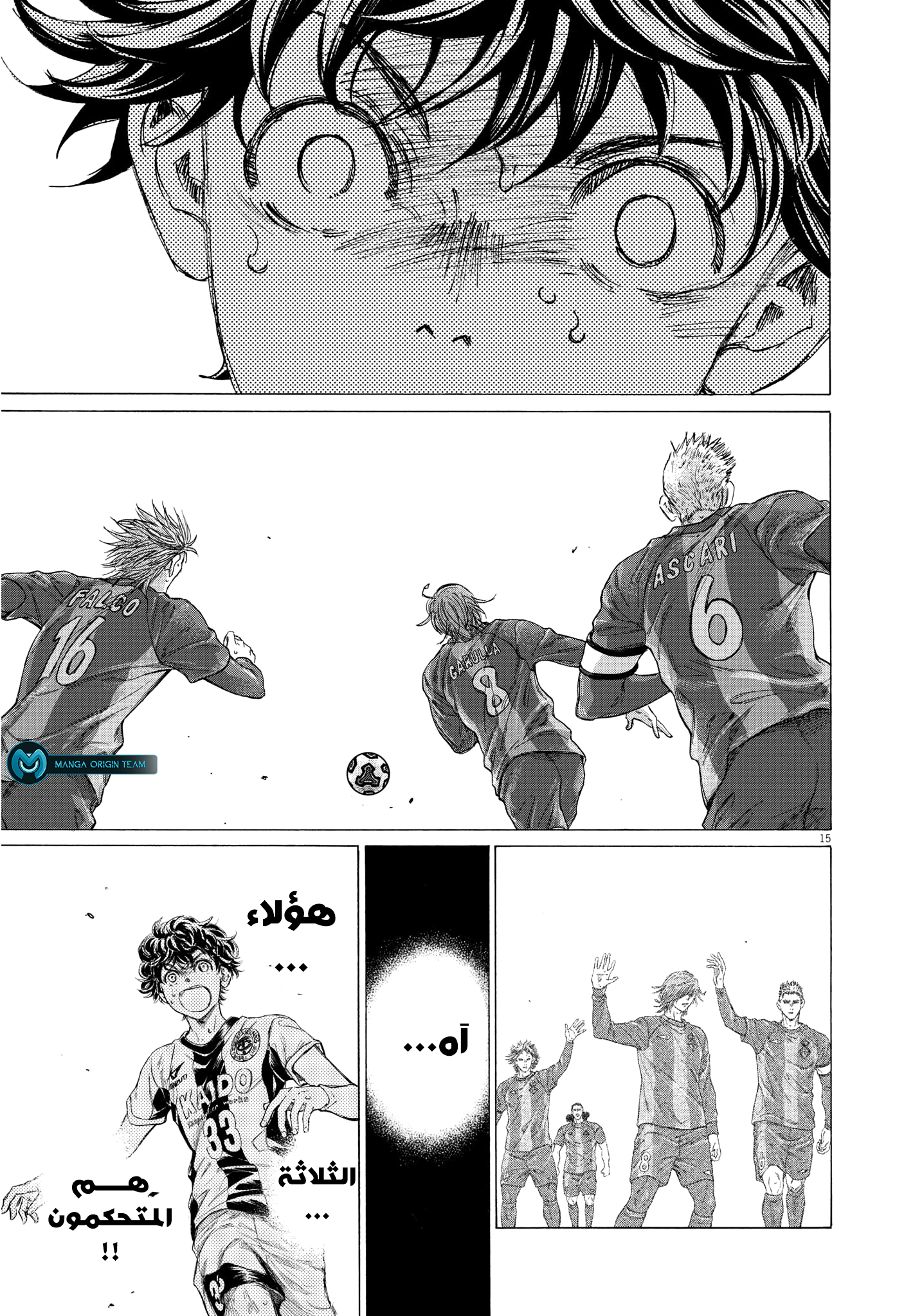 Read Ao Ashi AR Manga Online