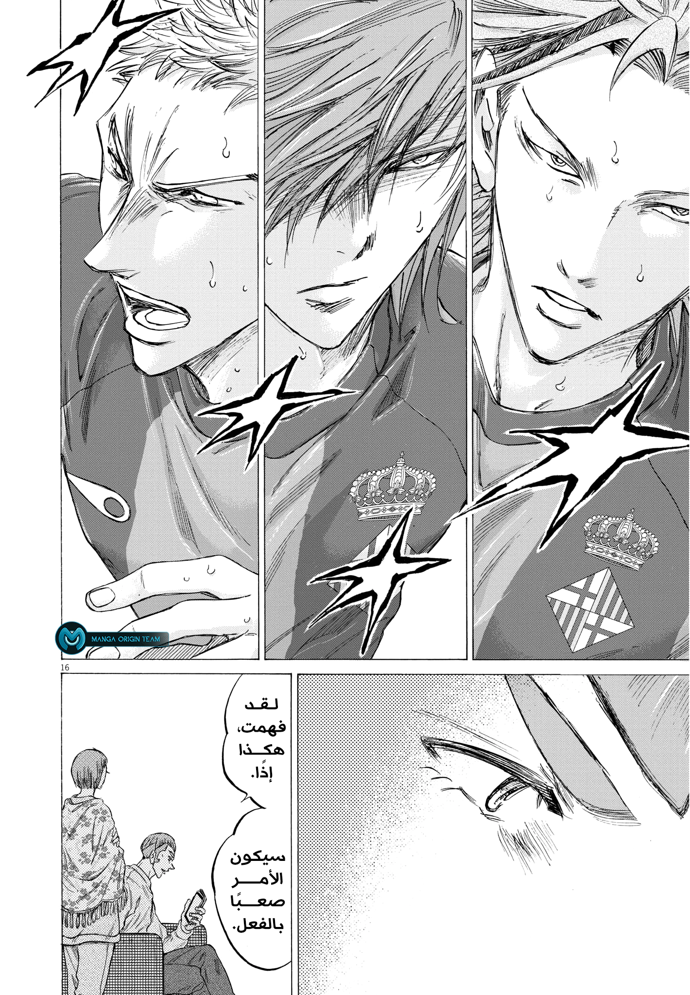 Read Ao Ashi AR Manga Online